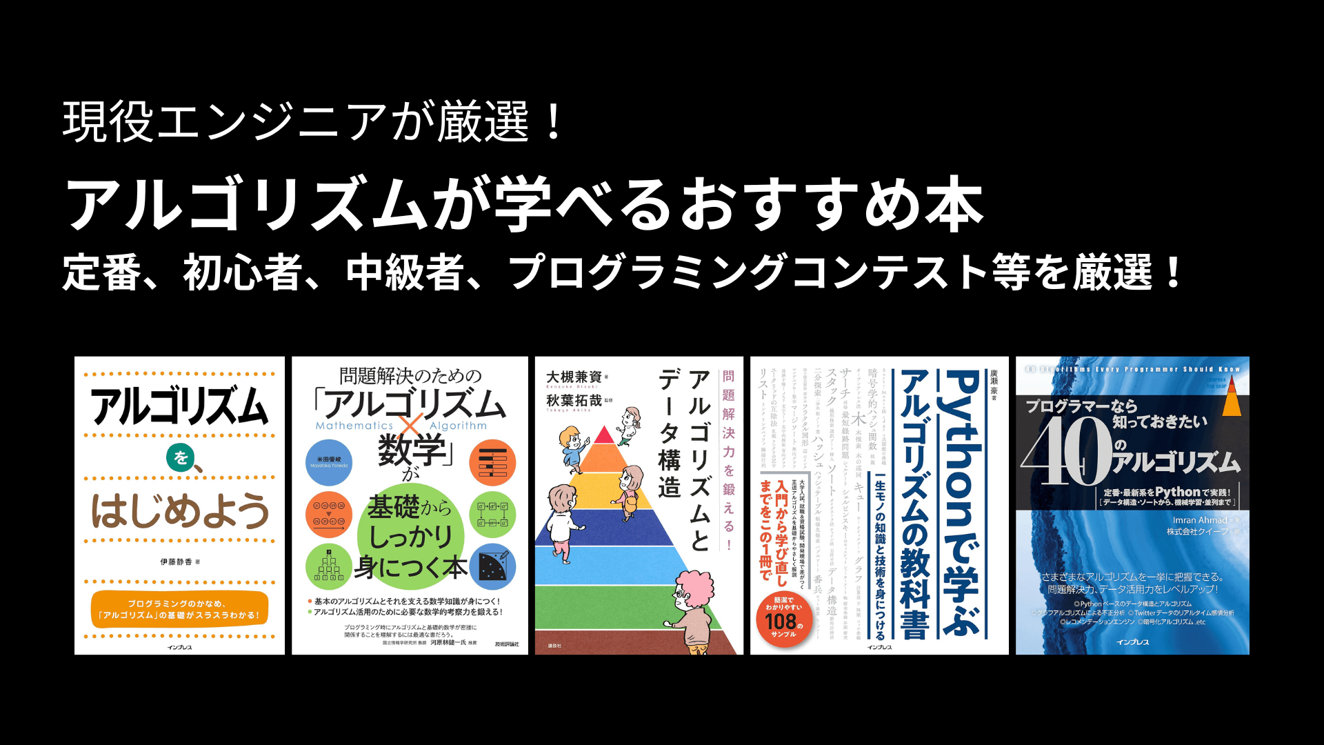 アルゴリズム 数学 セール 本