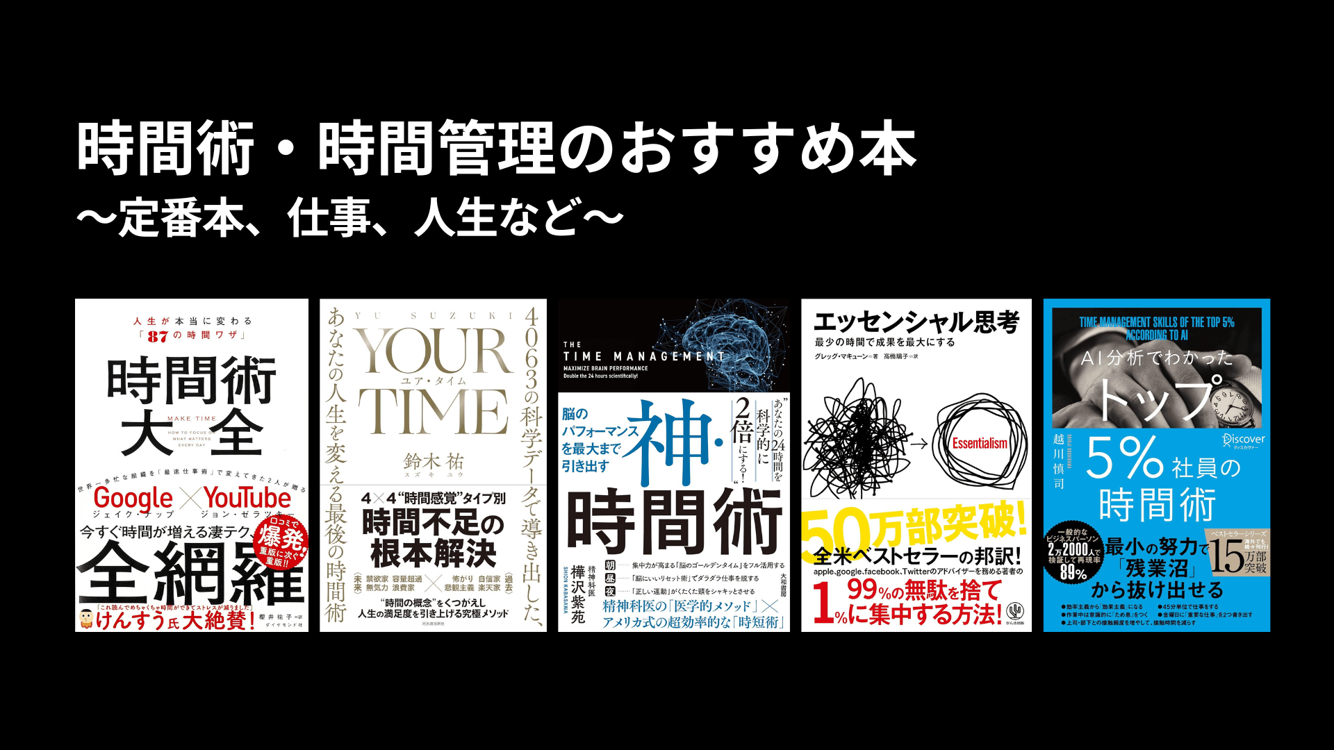 仕事 トップ の 進め方 本 おすすめ