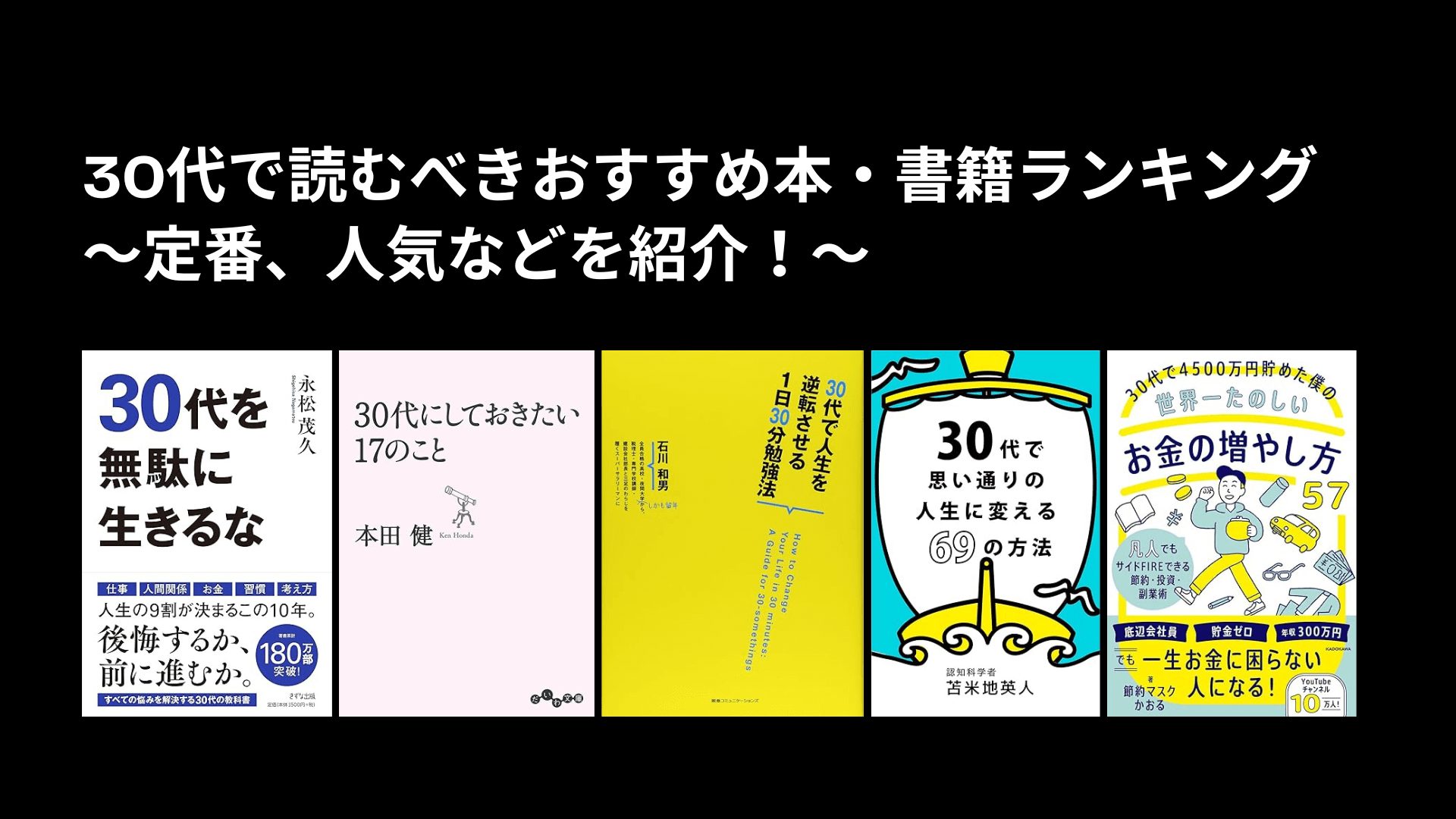 勉強 に 安い なる 本 ランキング