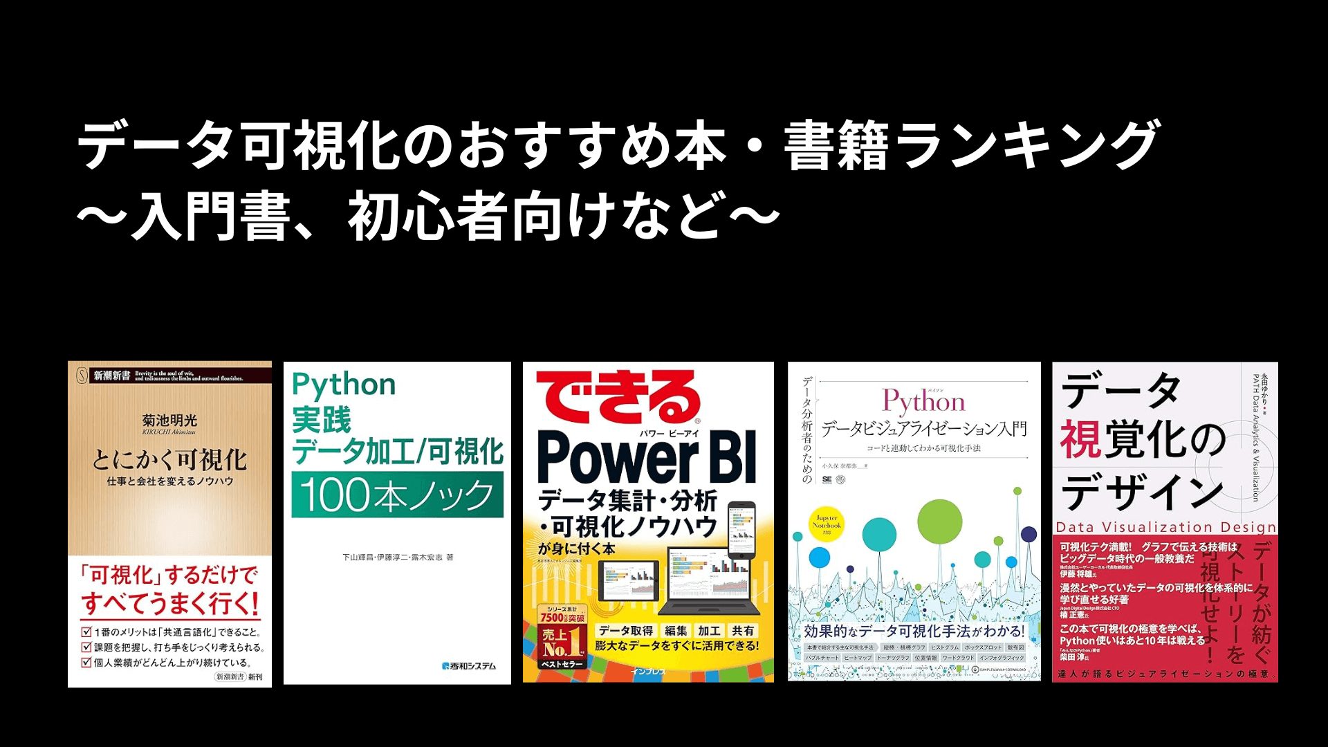 データ クレンジング 書籍 トップ