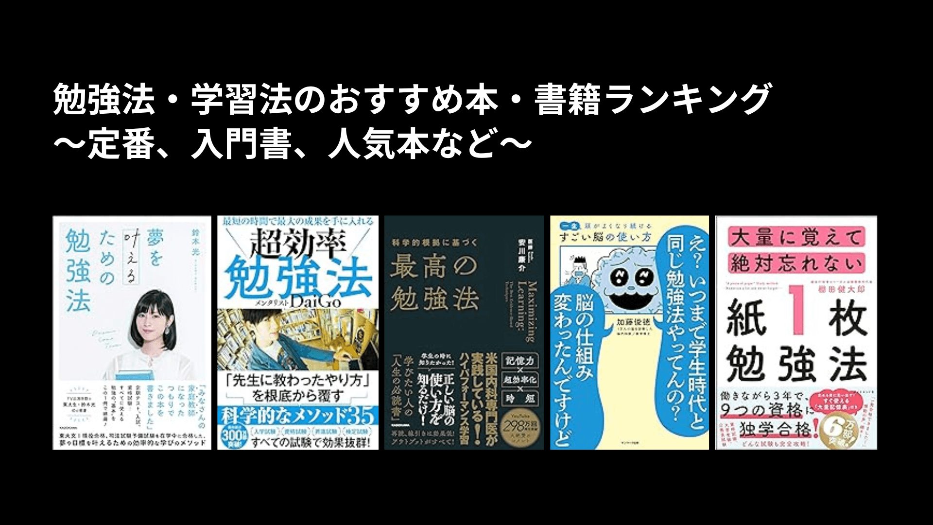 【12冊】中学受験　バイブル　手帳　逆転合格　攻略法　合格力メソッド　親が9割 12冊】中学受験 バイブル 手帳 逆転合格 攻略法 合格力メソッド