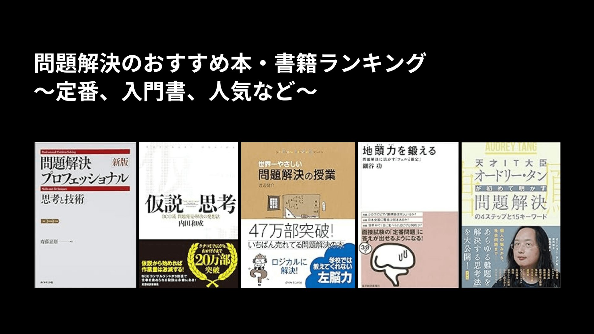 ビジネス本 39冊 良書・希少価値あり 社会人におすすめの