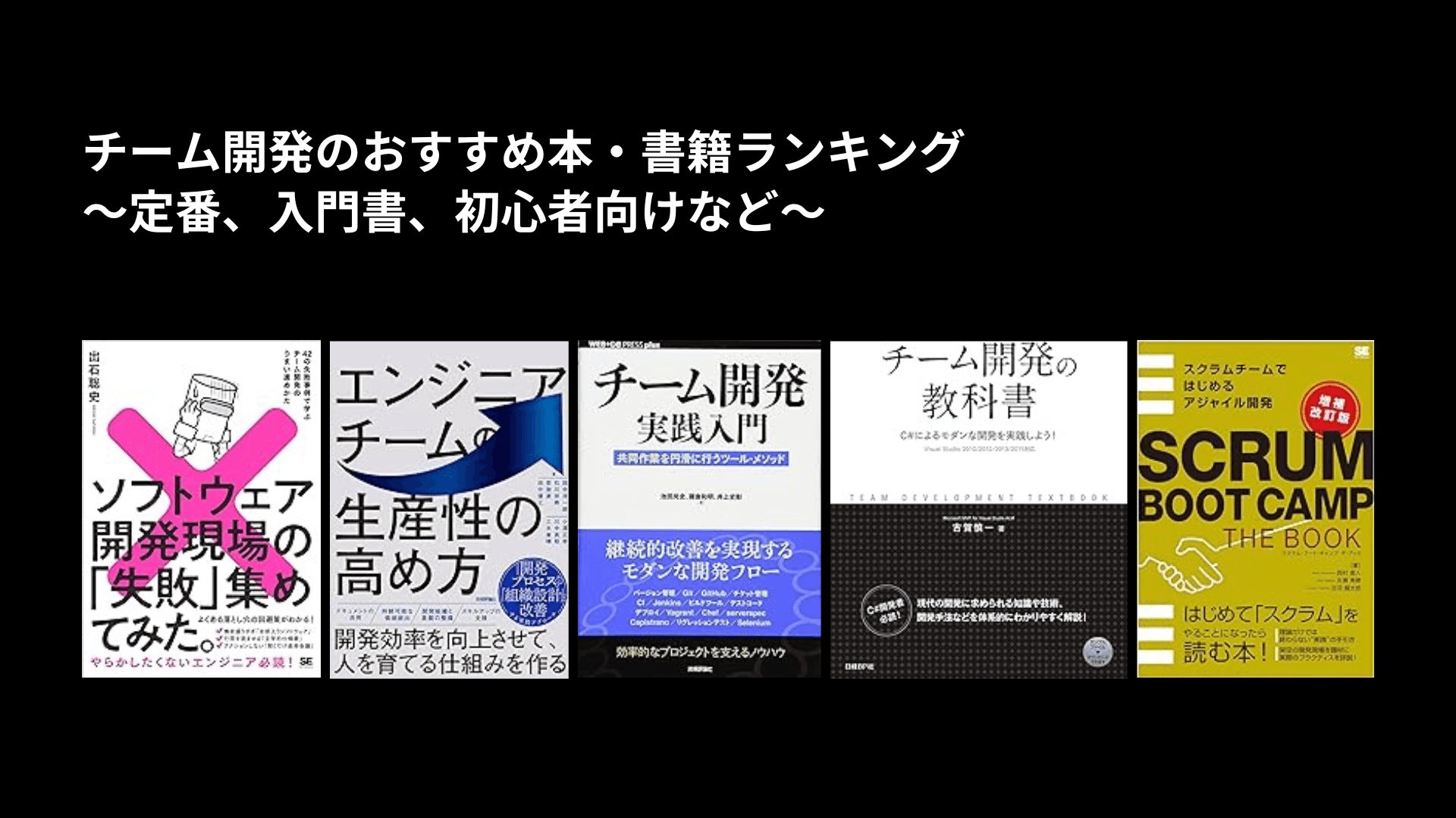 みんなで取り組む『学び合い』入門 スムースな導入ステップ