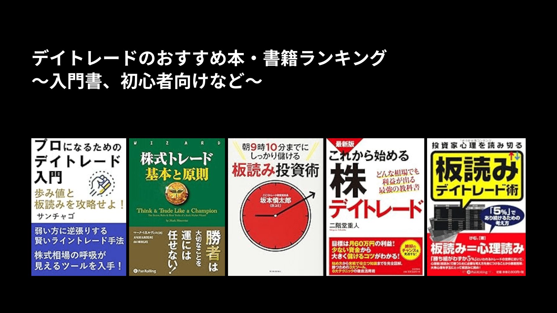 日本一カンタンな FX で毎月20万 稼ぐ本 FX本 現役FXトレーダー