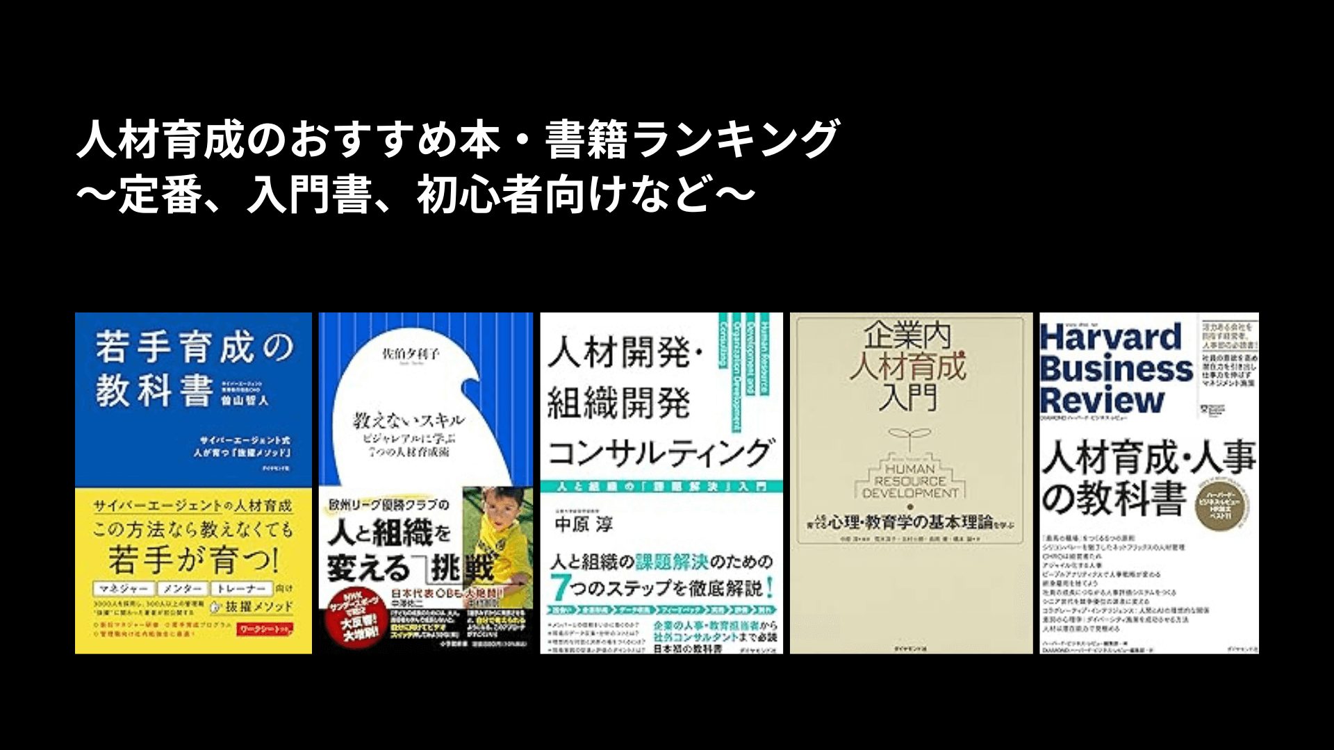ITスキル企業研修テキスト16冊セット 新入社員研修 2026｜参加型新人