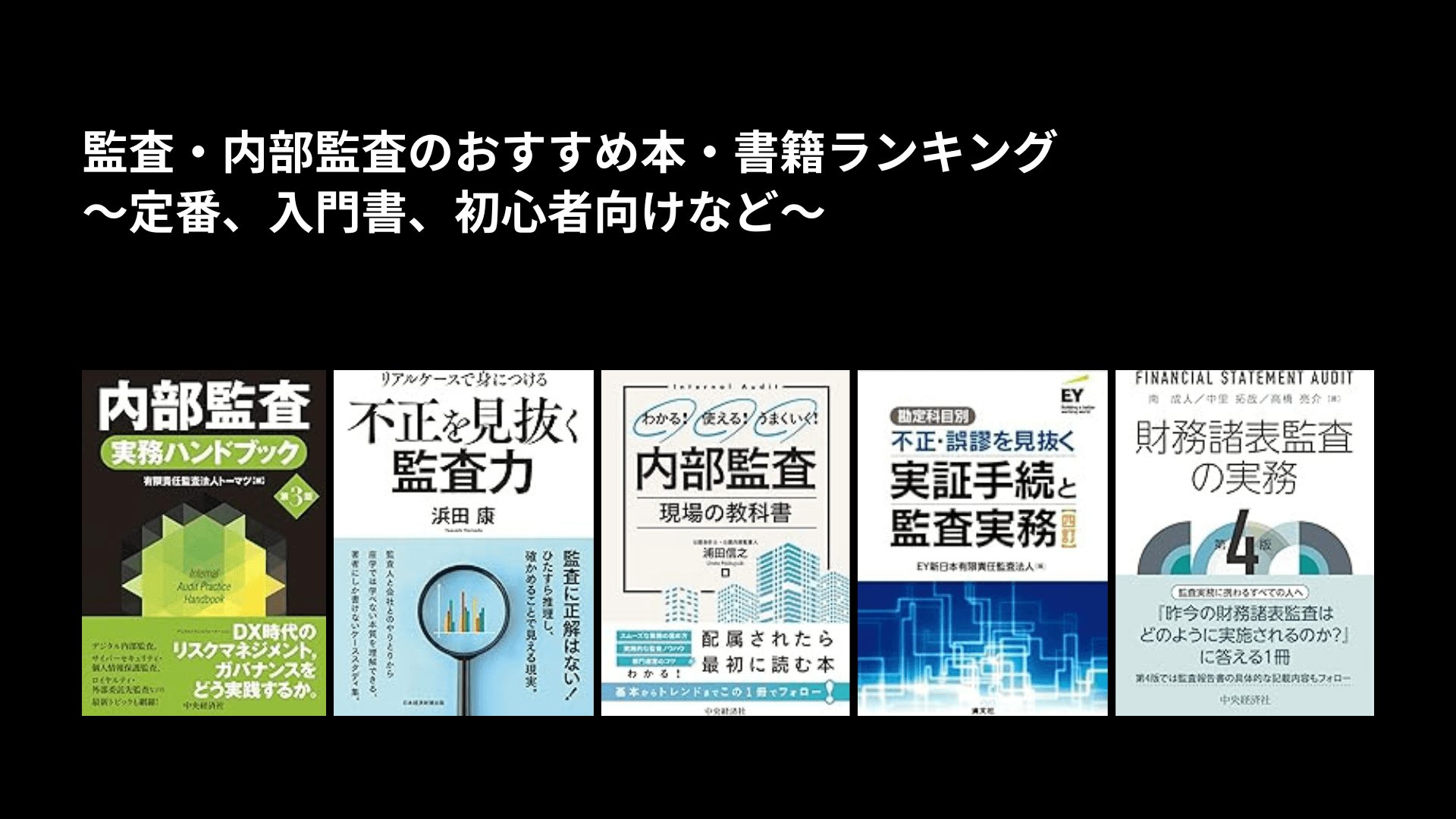 内部監査の品質評価マニュアル 2017年版 リスクアプローチからリスクセンシングへ──