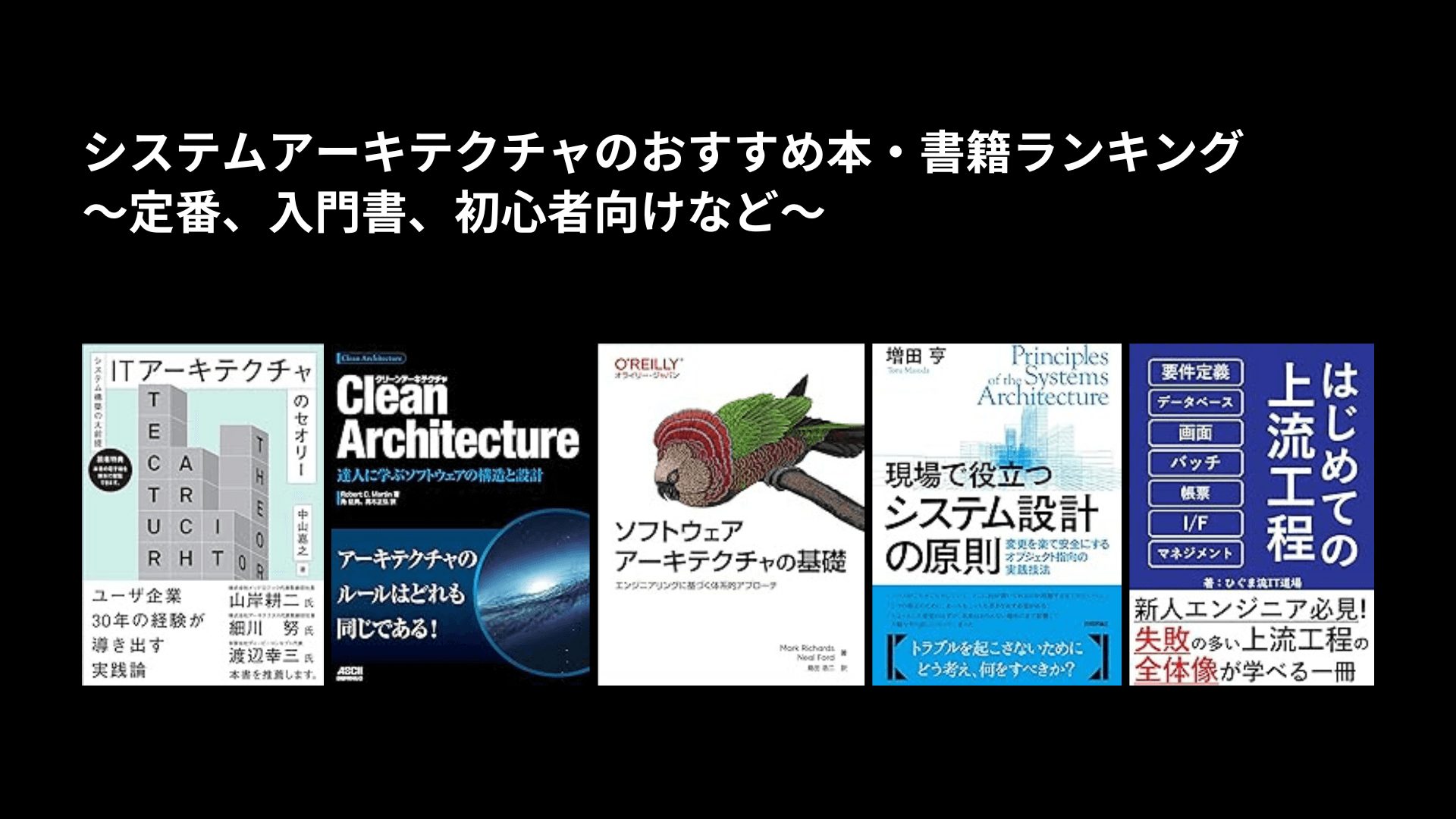 プログラミング・システム設計関連書籍セット プログラミング