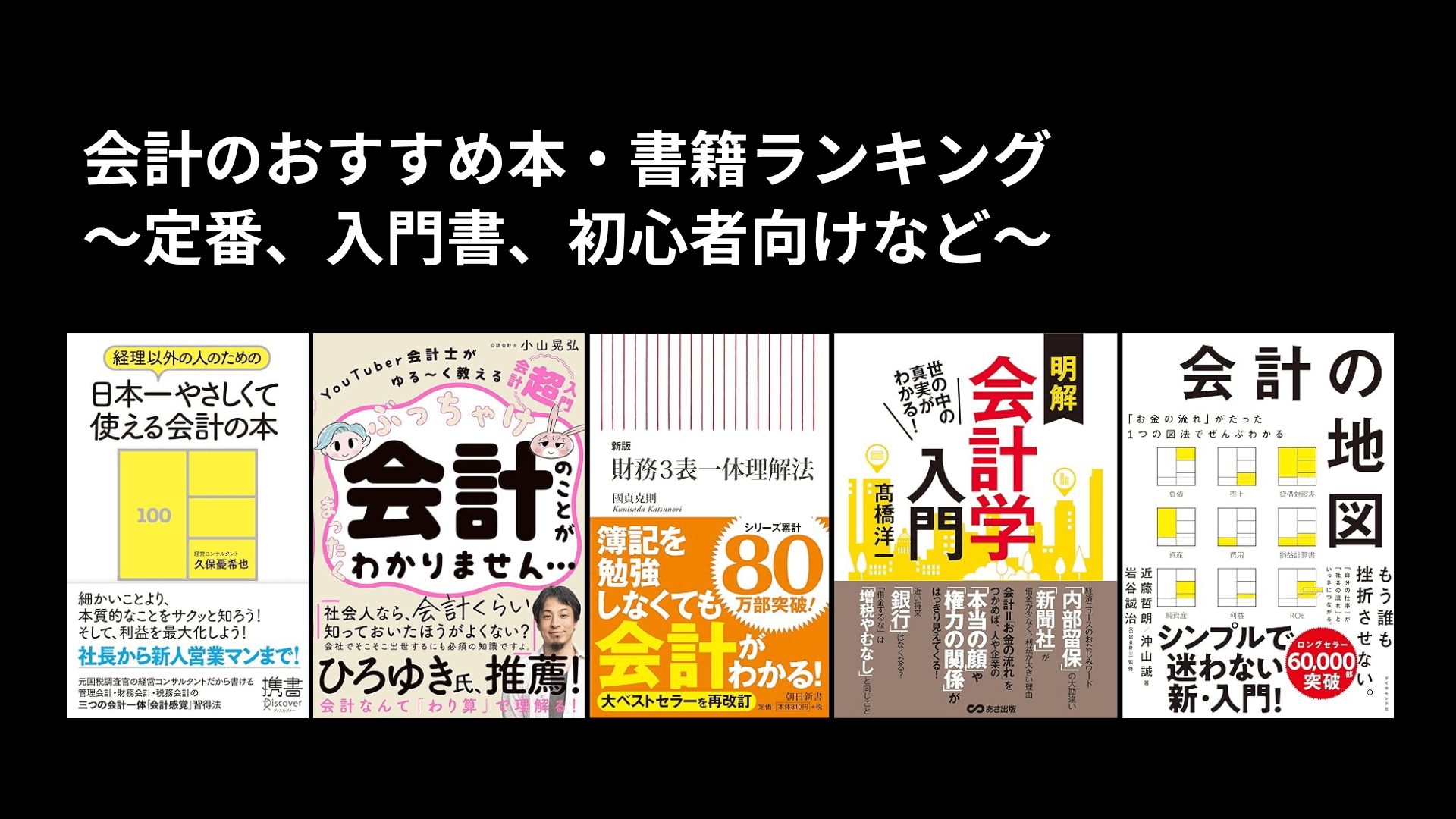 詳解企業会計基準 : 設例で学ぶ企業会計原則と個別会計基準のすべて : 会社法… Amazon.co.jp: [会社法対応]詳解 企業会計基準─設例で学ぶ企業