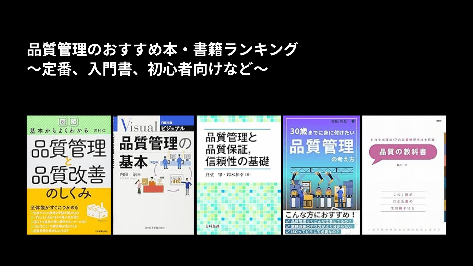 生活の中の数学シリーズ全１０冊　日科技連出版 生活の中の数学シリーズ全10冊 日科技連出版