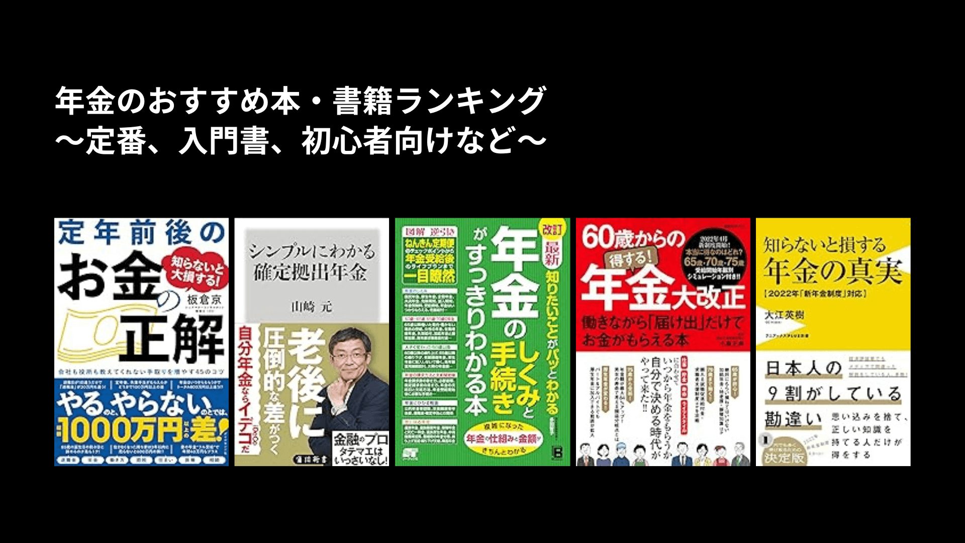 誰にもわかる会社税務の手引 1.2巻（ざっくりわかる はじめての