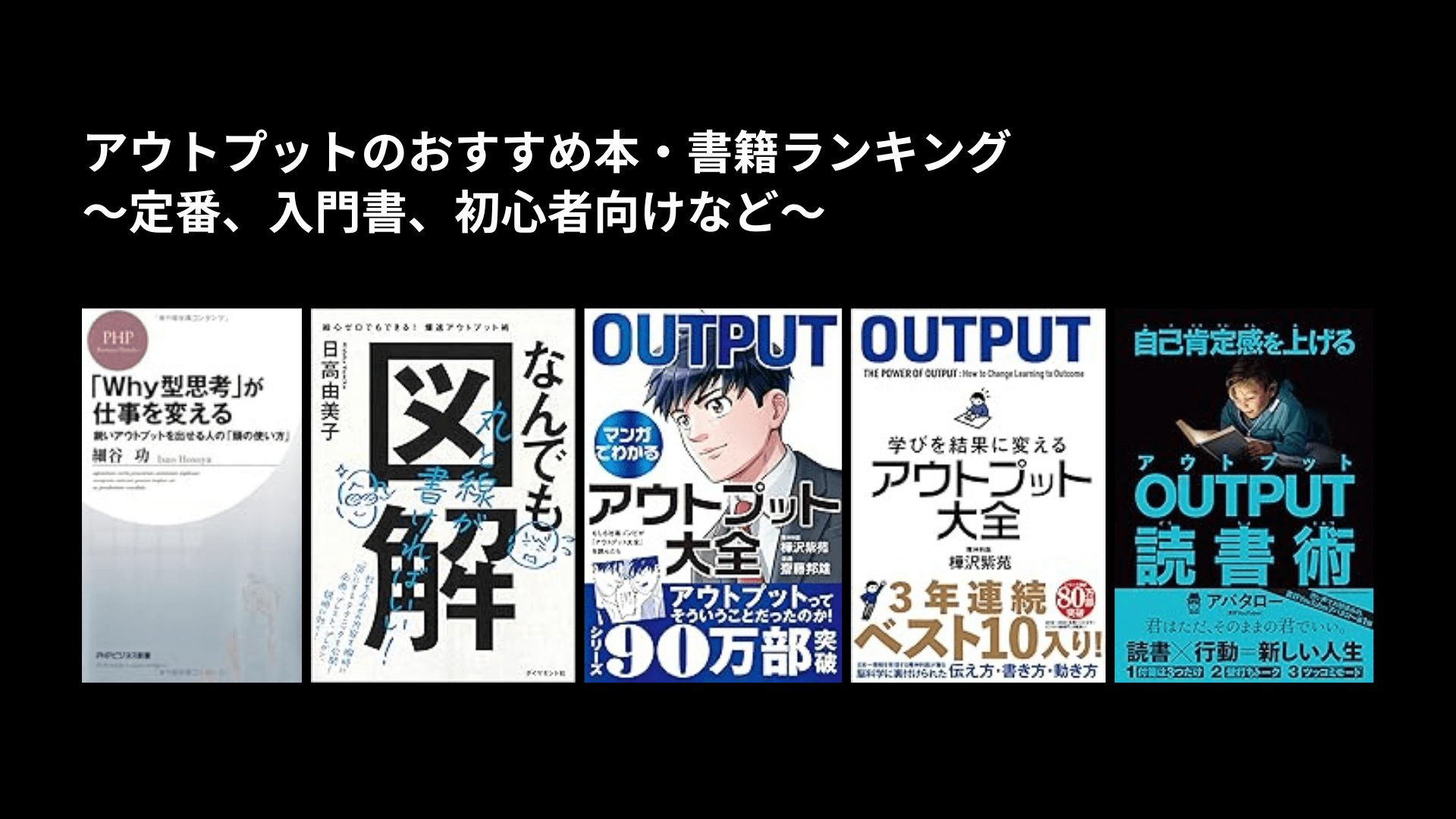 良書・高評価ばかり】自己啓発・ビジネス本 41冊 良書・高評価ばかり