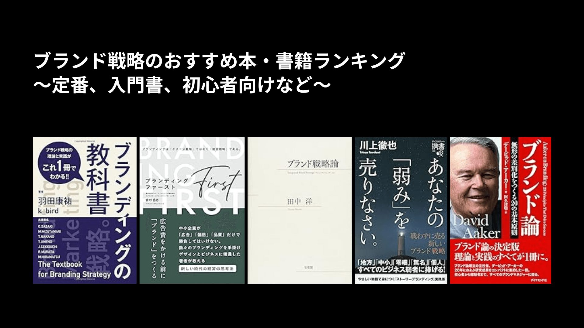 戦略的ブランド管理の展開   /中央経済社/青木幸弘（単行本） 戦略的ブランド管理の展開 /中央経済社/青木幸弘（単行本）