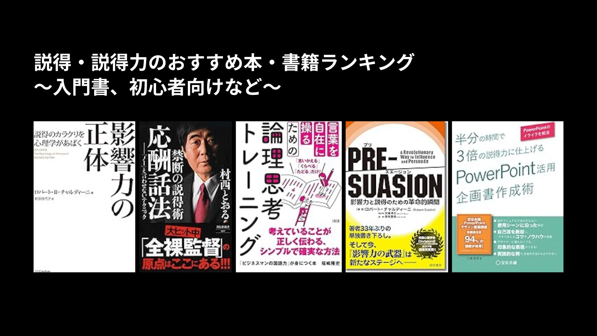 自己啓発本 心理学本 金融 政治経済 まとめ売り （2025-2026年版
