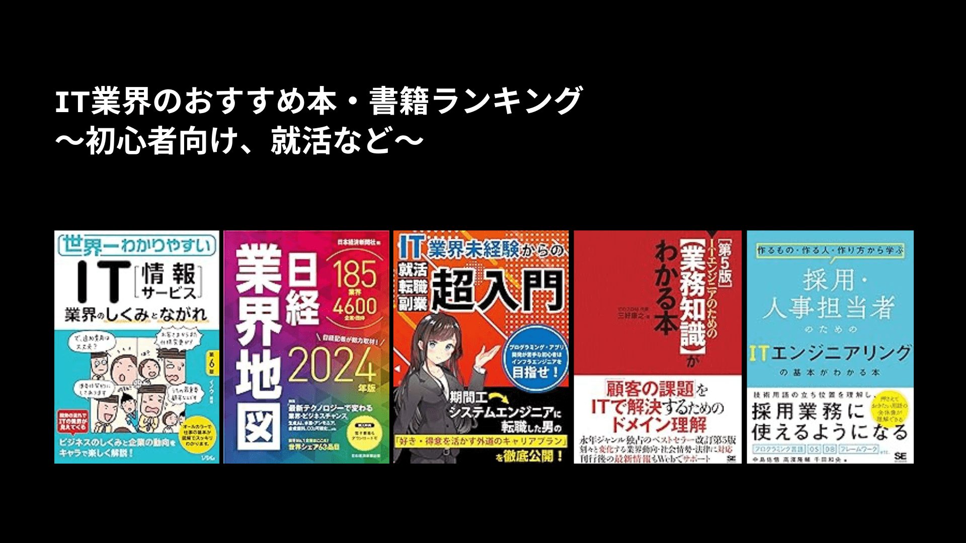 IT系の本まとめ売り
