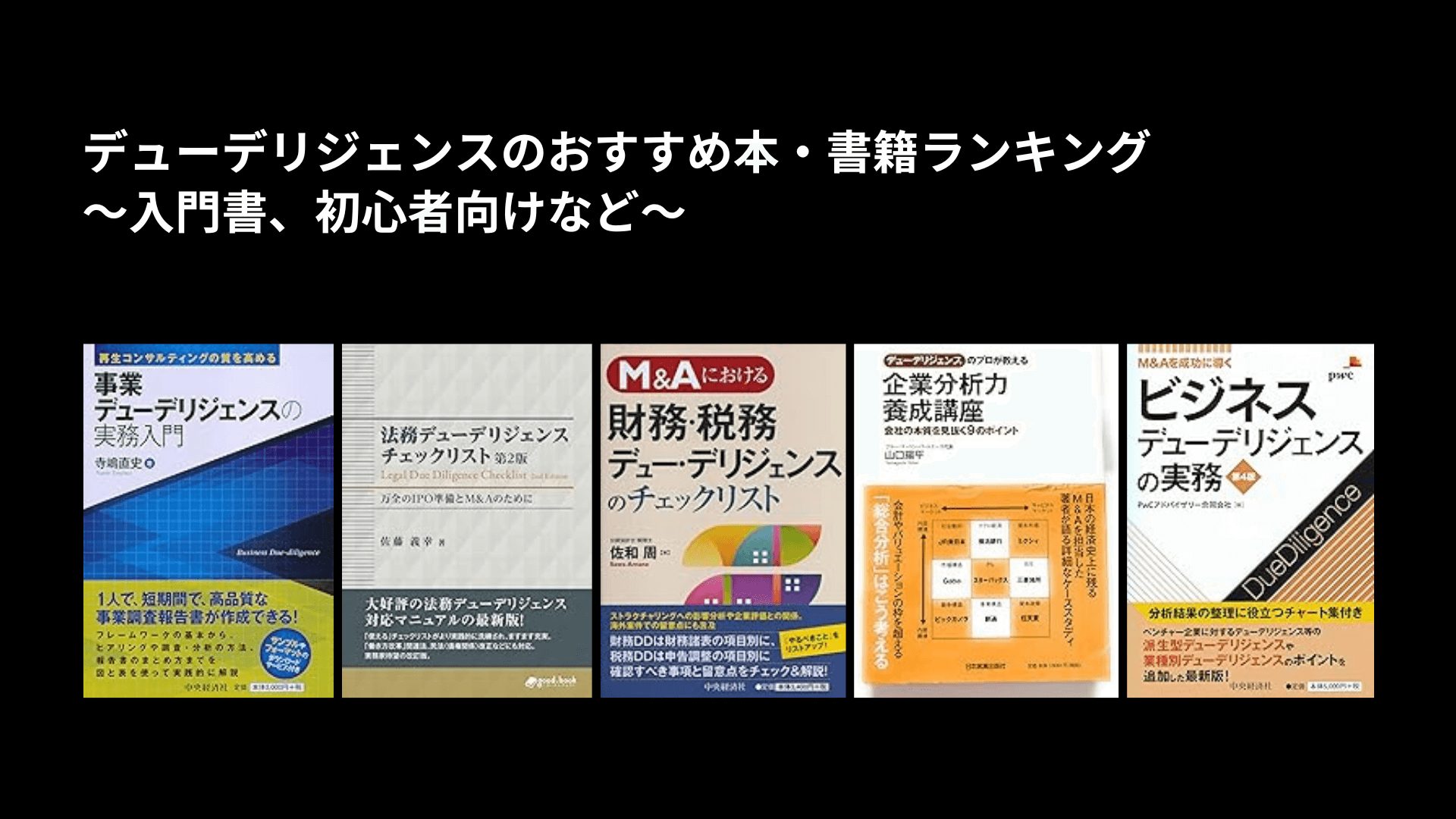 Amazon.co.jp: 再生コンサルティングの質を高める 事業デュー