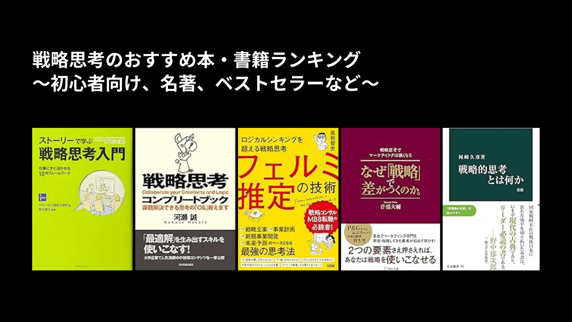 【ビジネス経営戦略本セット】企業戦略論・ゲーム理論・コアコンピタンス経営など9冊 ビジネス経営戦略本セット】企業戦略論・ゲーム理論・コア