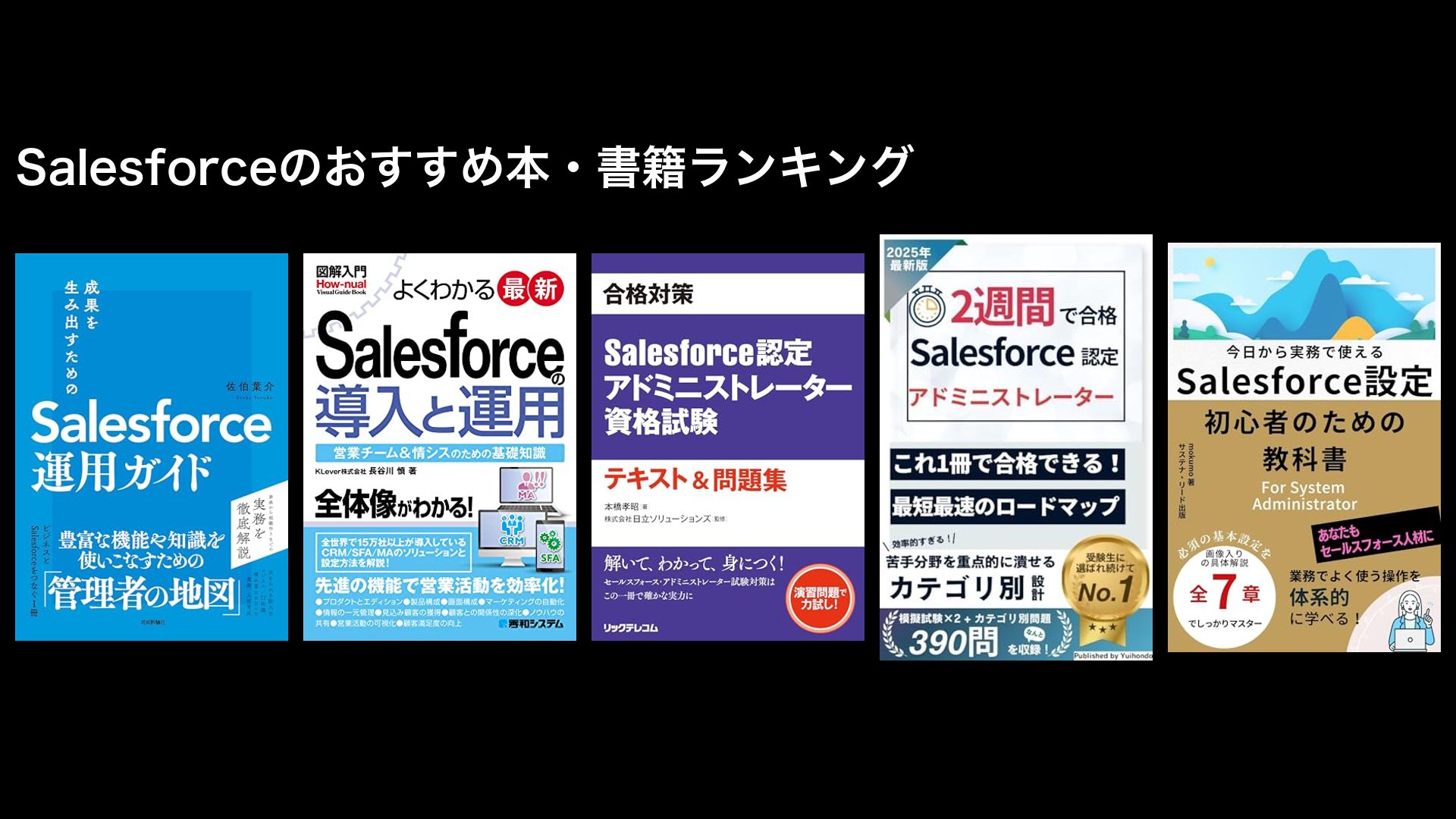 語学・辞書・学習参考書 Salesforce for Beginners 語学・辞書・学習参考書 Salesforce for Beginners Salesforce