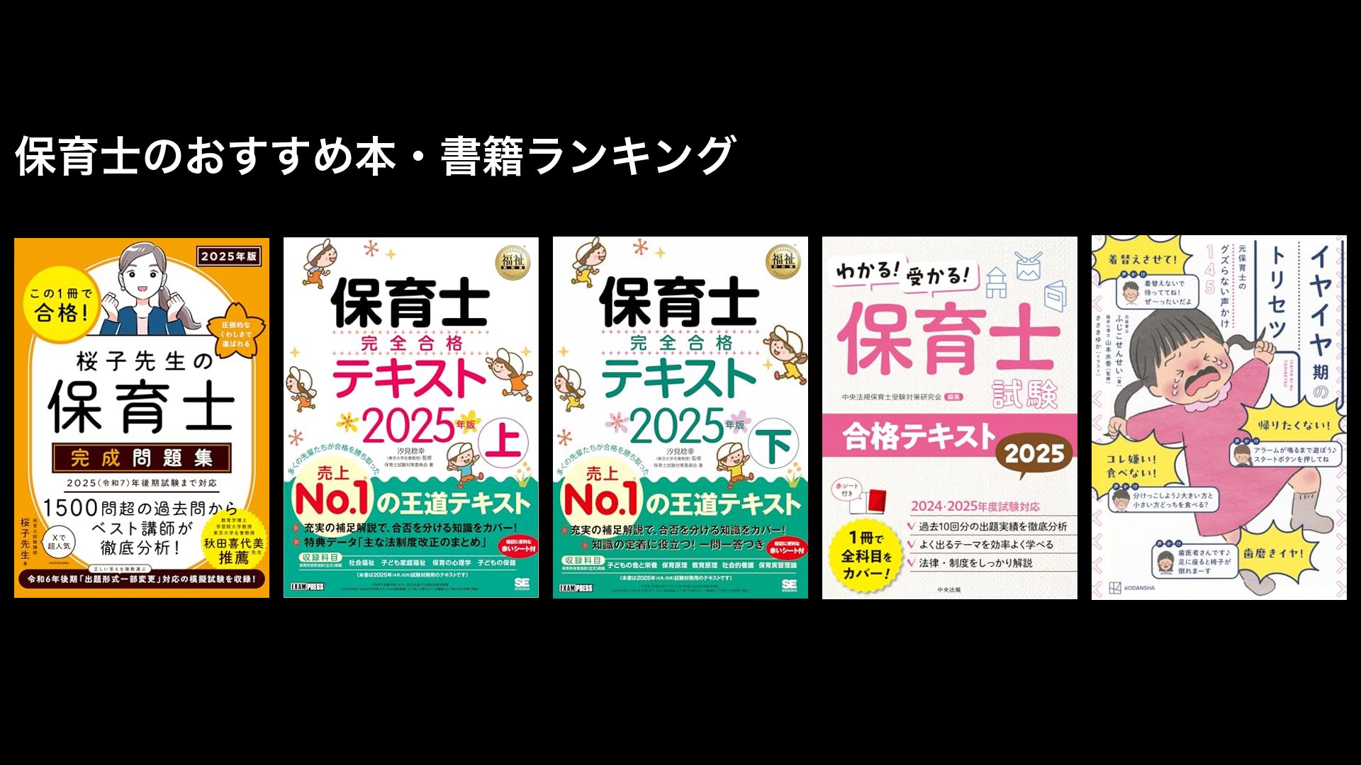 【保育士】専門学校にて　保育・教育専門書セット 30冊以上 保育士】保育・教育専門書セット 30冊以上