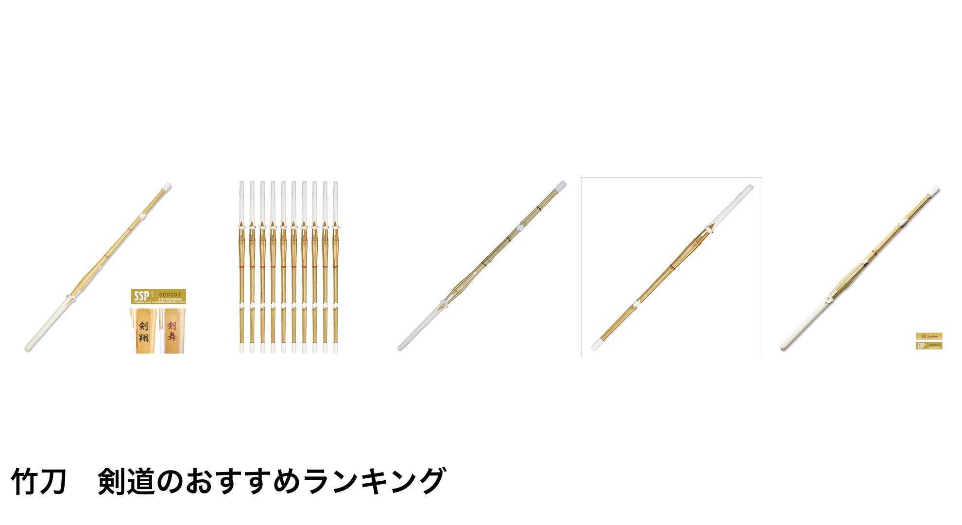 竹刀　剣道のおすすめランキング