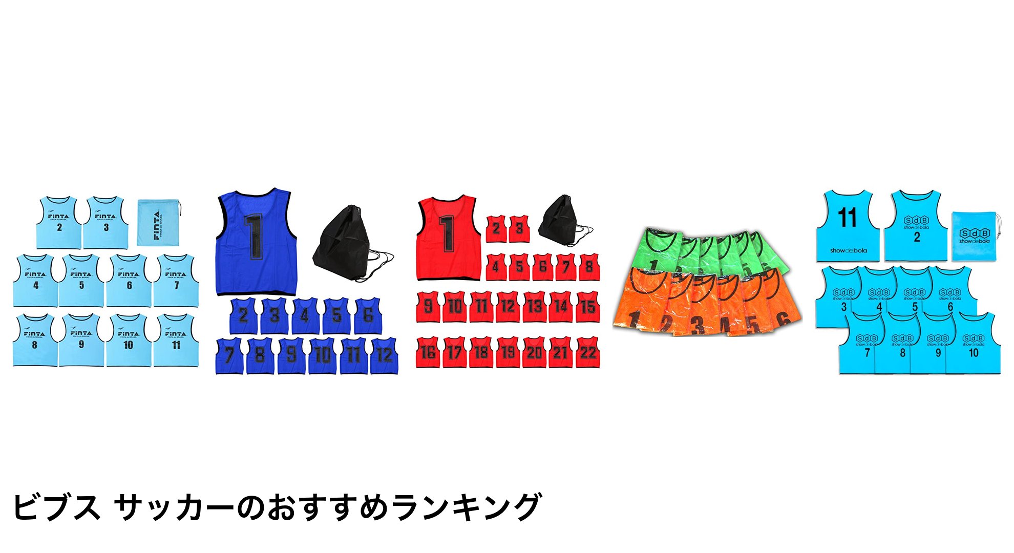 ビブス サッカーのおすすめランキング