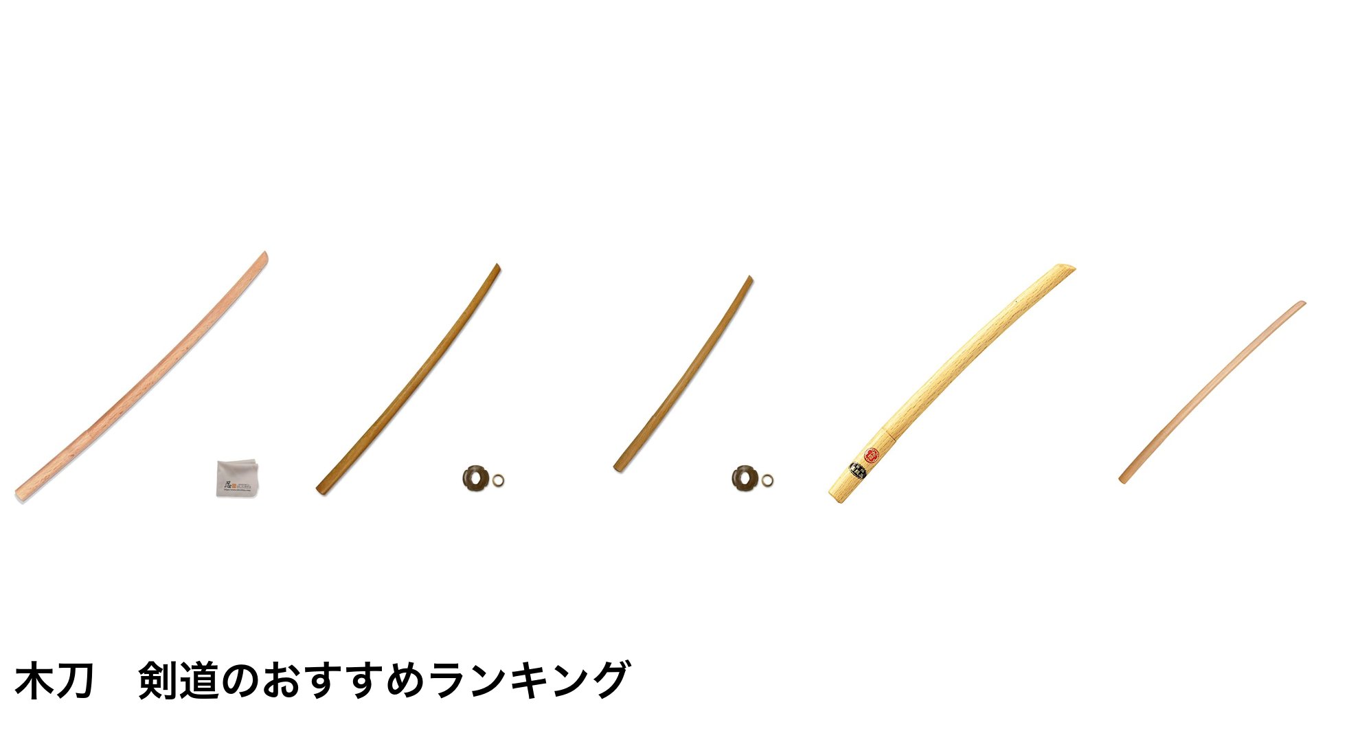 木刀　剣道のおすすめランキング