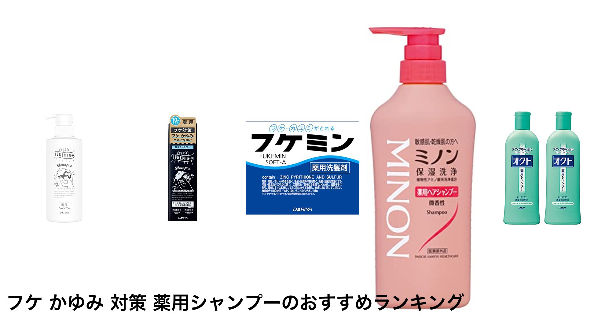 フケ かゆみ 対策 薬用シャンプーのおすすめランキング