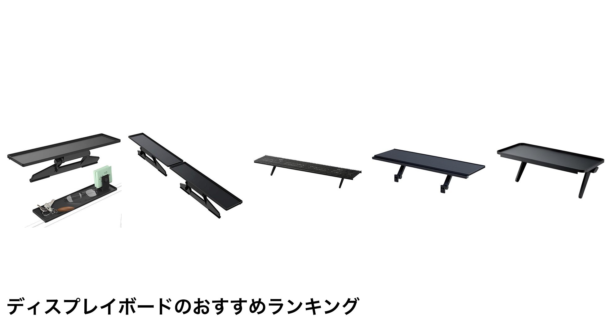 ディスプレイボードのおすすめランキング