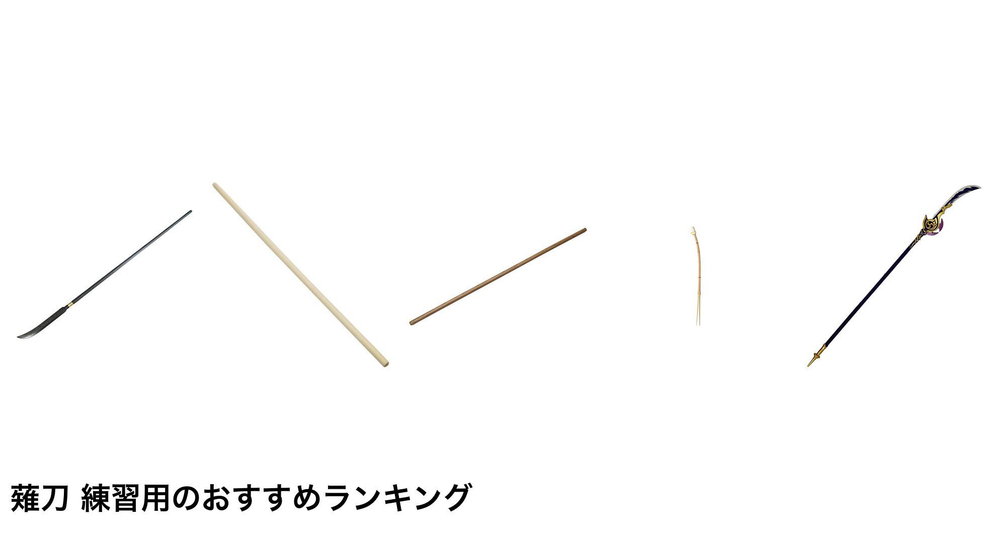 薙刀 練習用のおすすめランキング