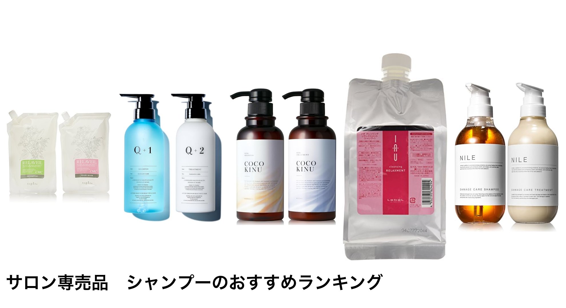 サロン専売品　シャンプーのおすすめランキング