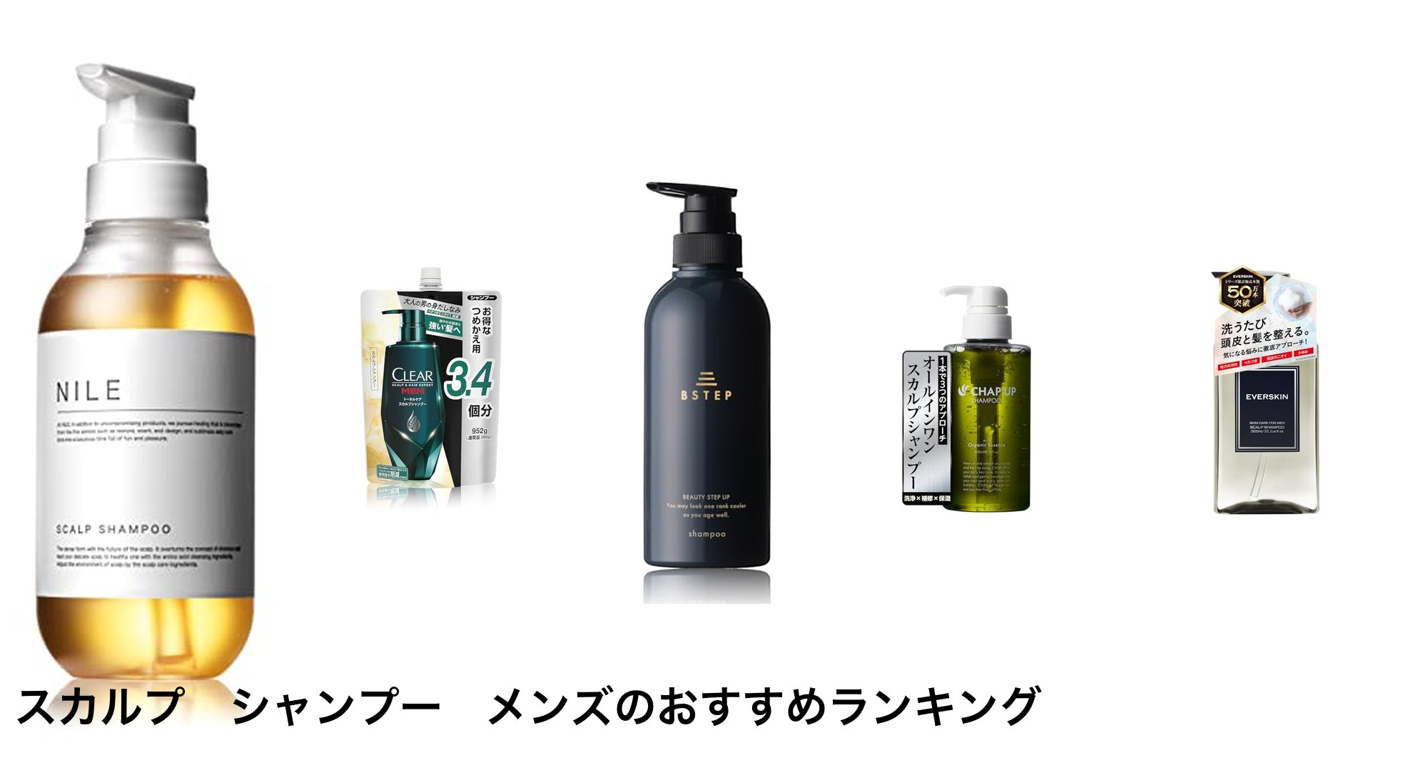 スカルプ　シャンプー　メンズのおすすめランキング
