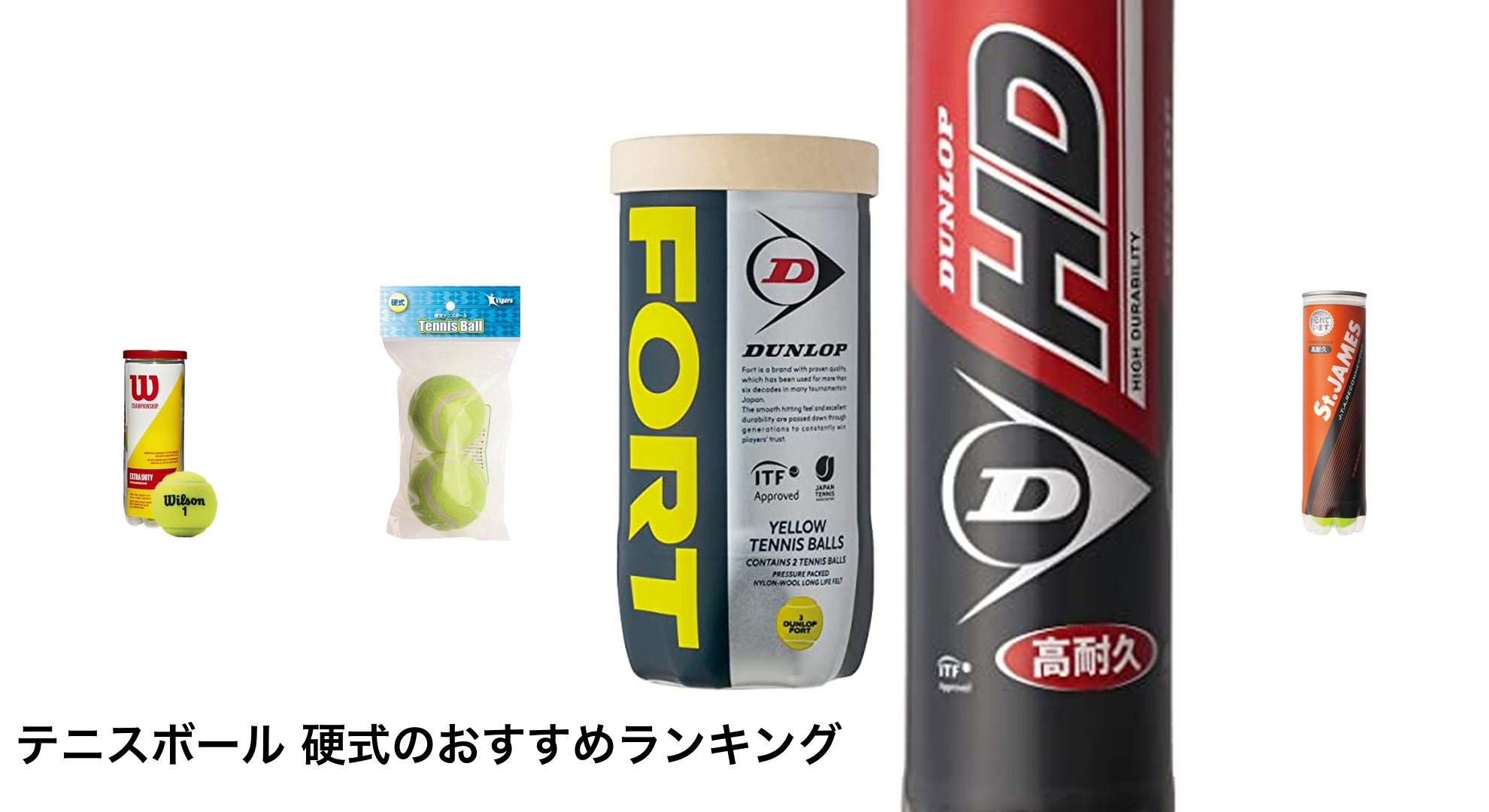 テニスボール 硬式のおすすめランキング