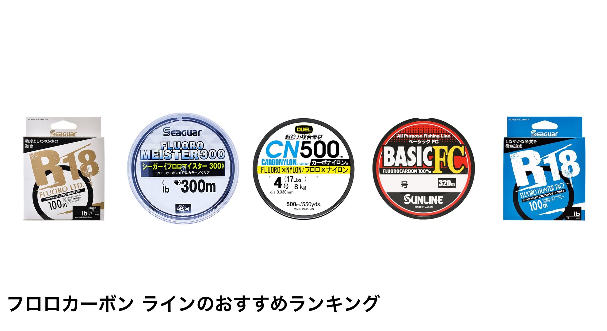 フロロカーボン ラインのおすすめランキング