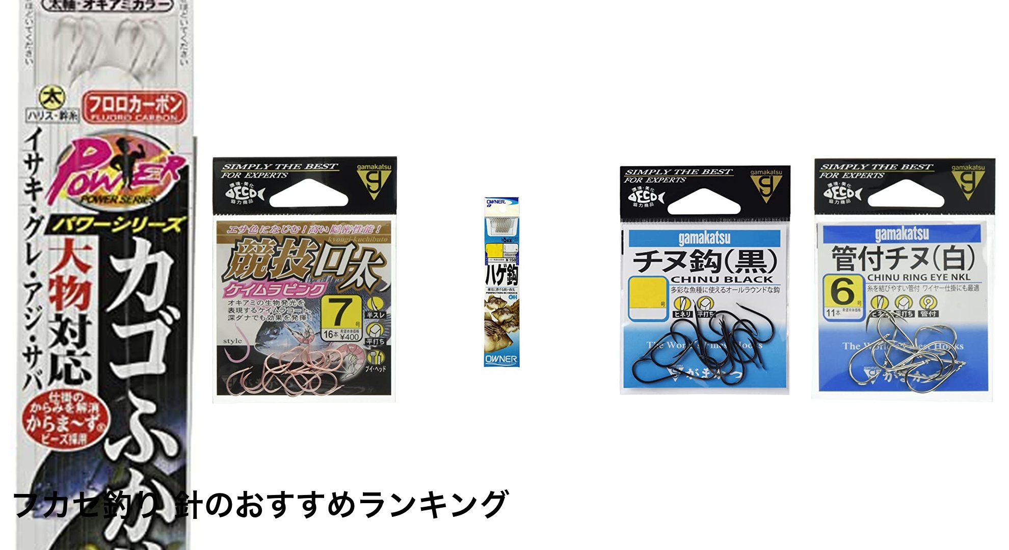 フカセ釣り 針のおすすめランキング