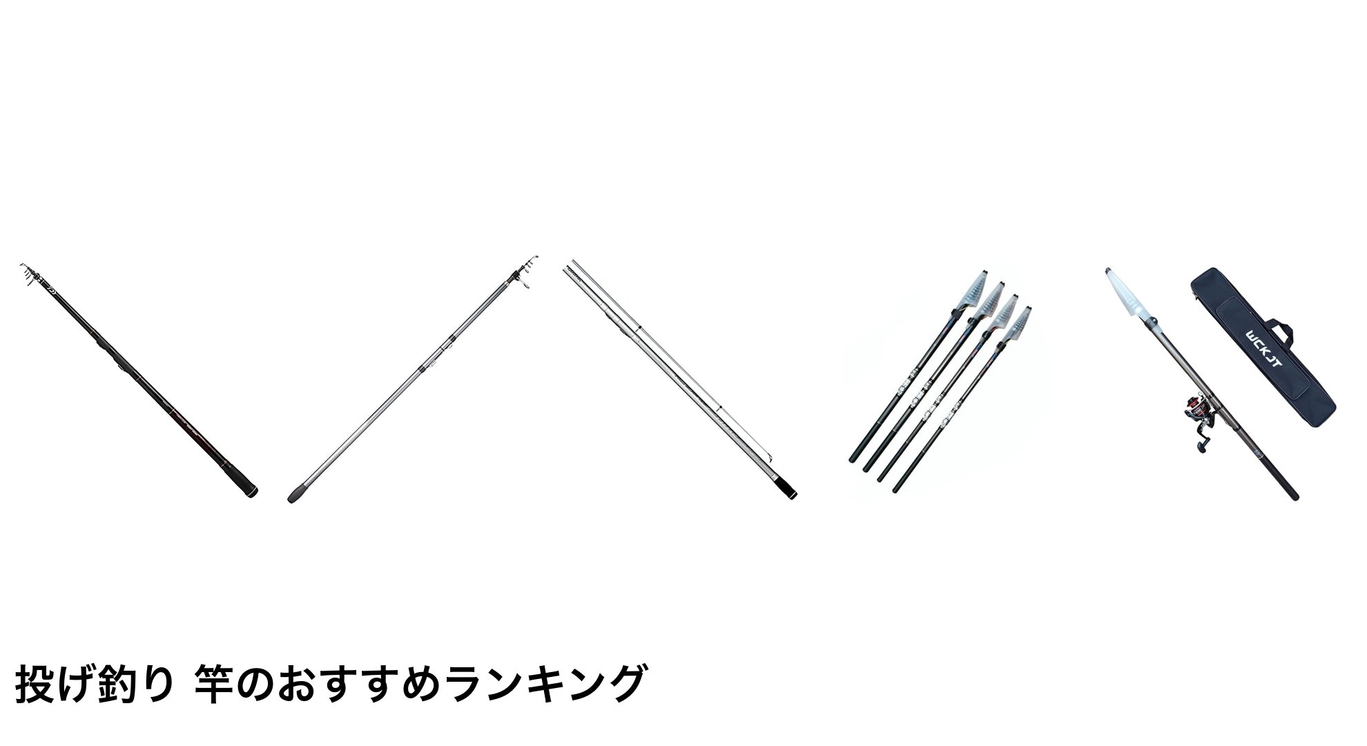 投げ釣り 竿のおすすめランキング