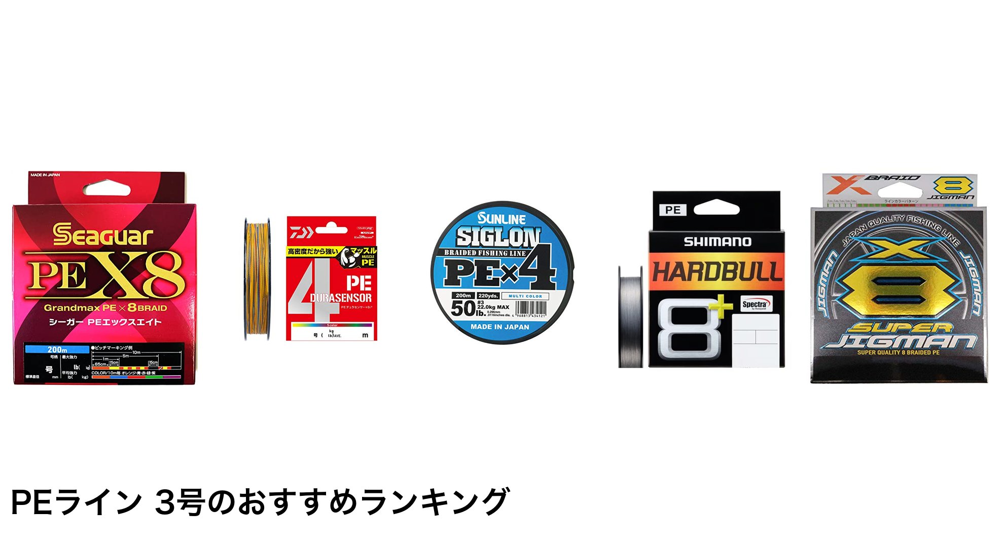 PEライン 3号のおすすめランキング