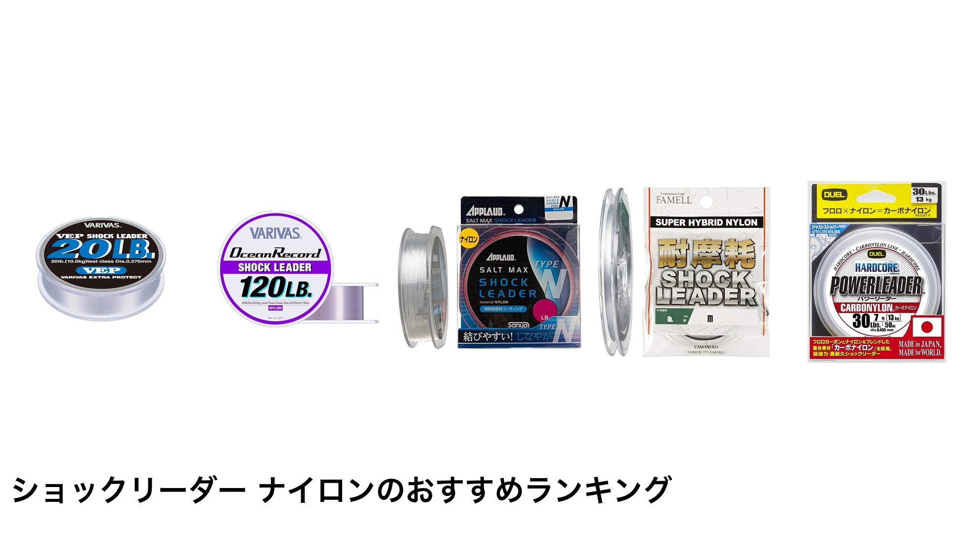 ショックリーダー ナイロンのおすすめランキング