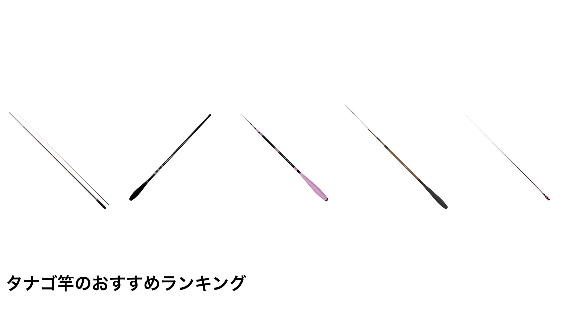タナゴ竿のおすすめランキング
