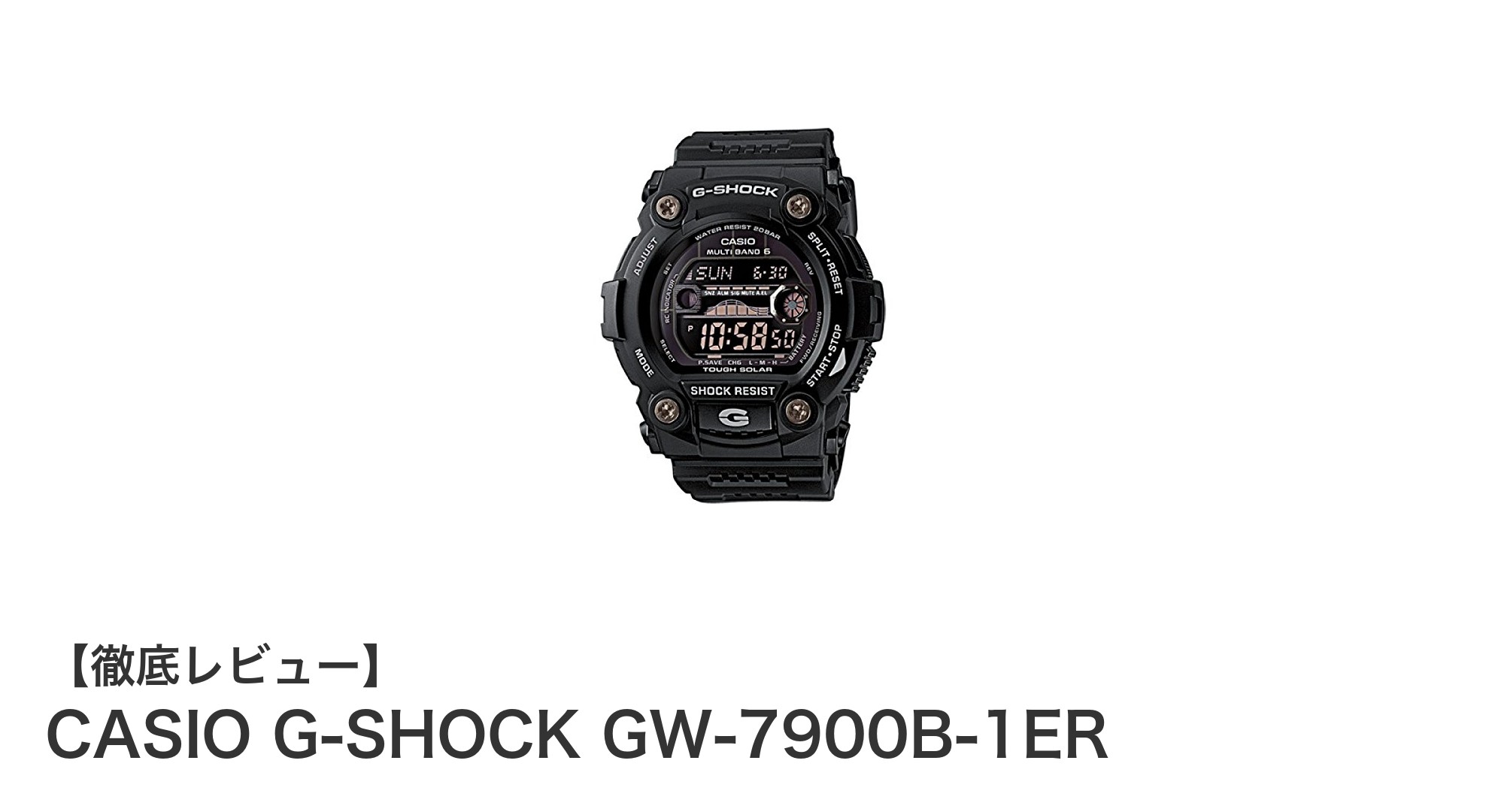 CASIO G-SHOCK GW-7900B-1ER：究極の耐衝撃＆ソーラー電波腕時計でアウトドアも安心！