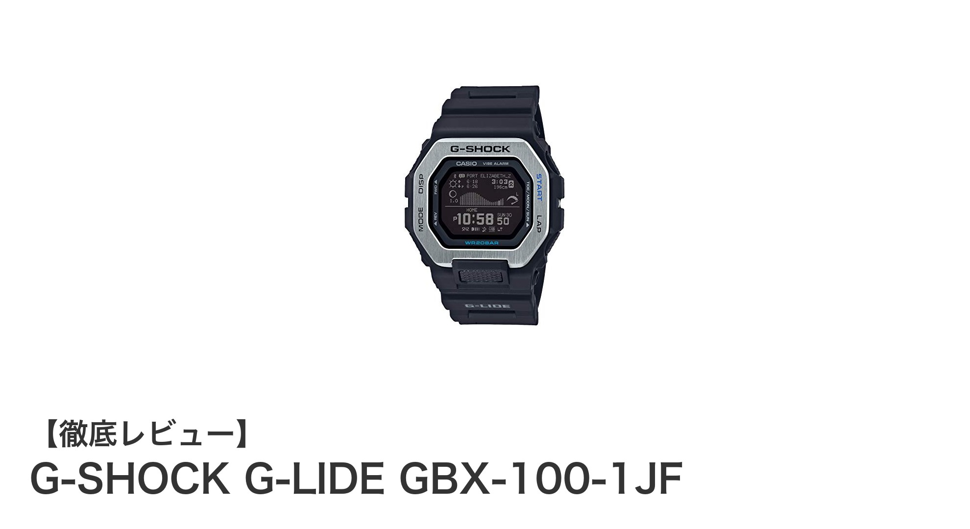 G-SHOCK G-LIDE GBX-100-1JFで海辺のアクティビティをもっと快適に！Bluetooth搭載の最強メンズ腕時計