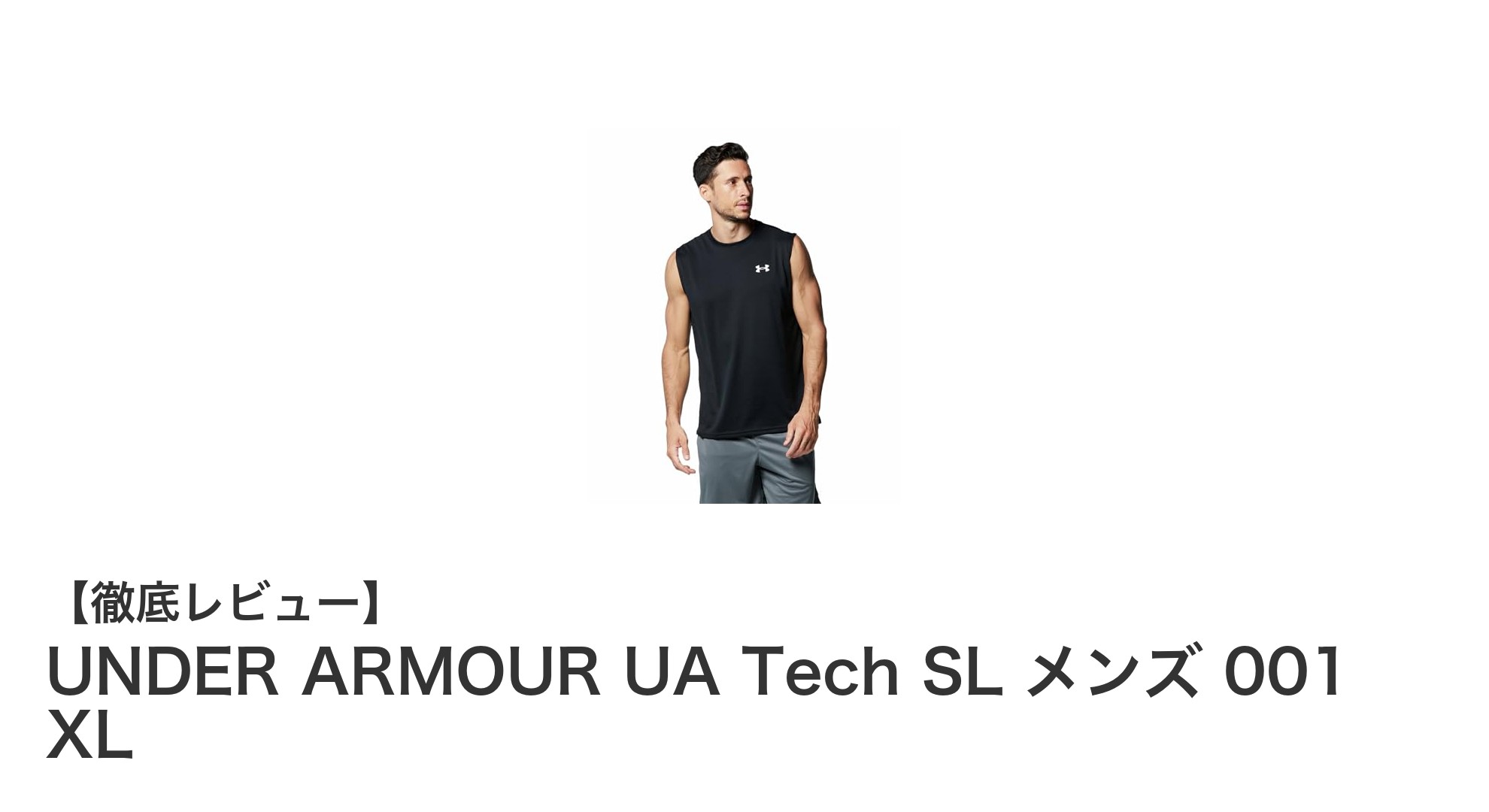 UNDER ARMOUR UA Tech SL メンズ 001 XLで快適ヨガライフを実現！