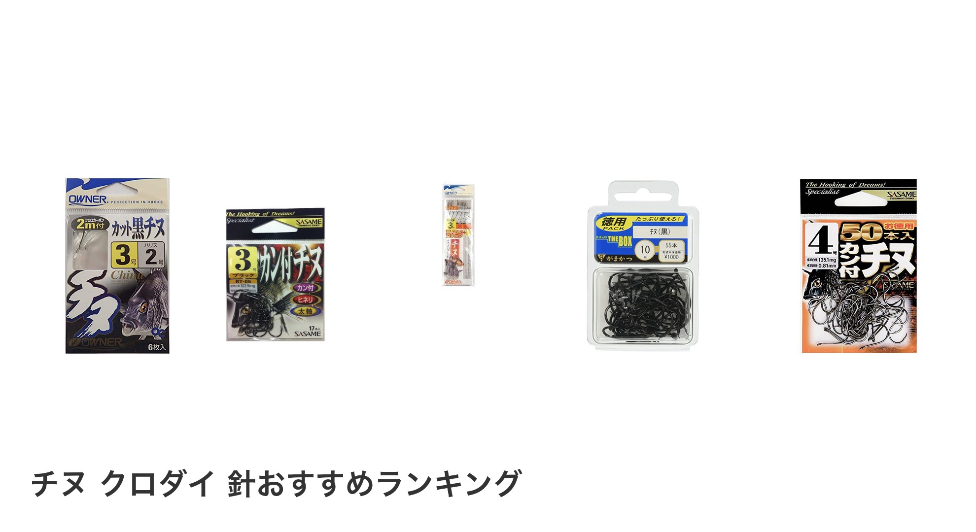 チヌ クロダイ 針のおすすめランキング