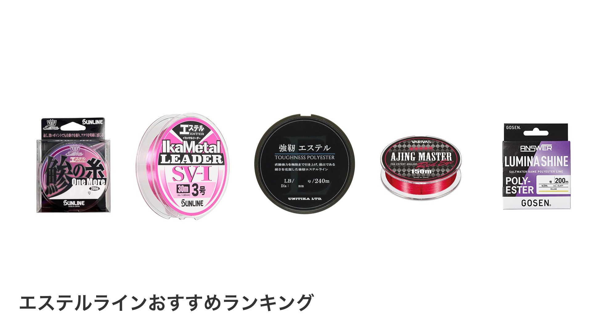 エステルラインのおすすめランキング