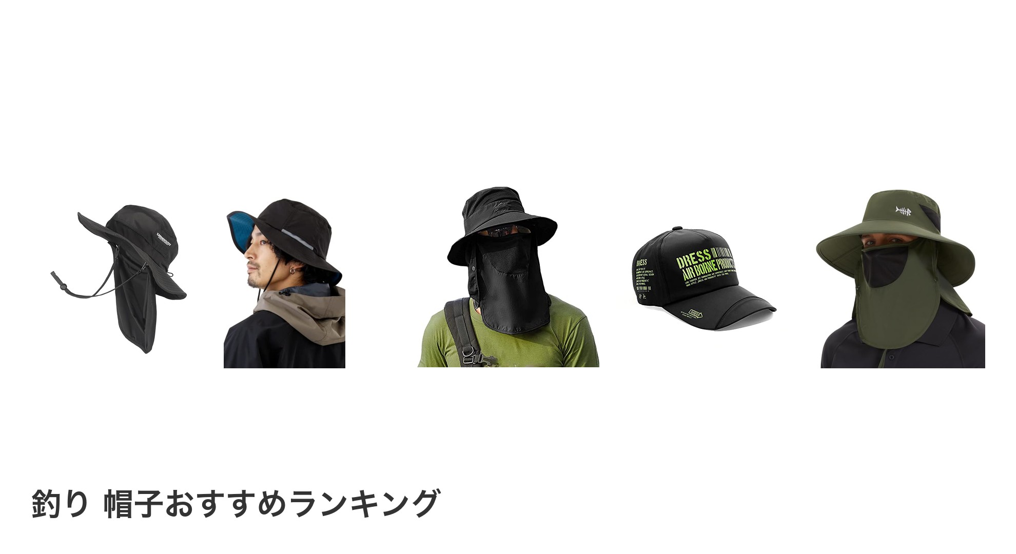 釣り 帽子のおすすめランキング