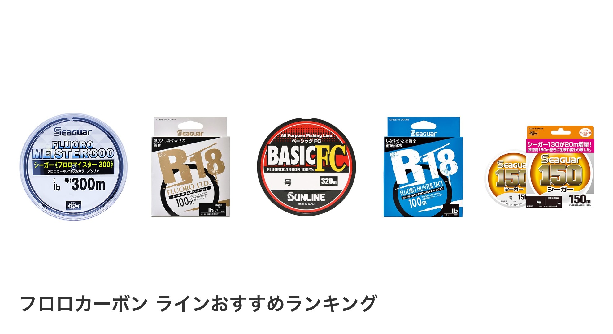フロロカーボン ラインのおすすめランキング