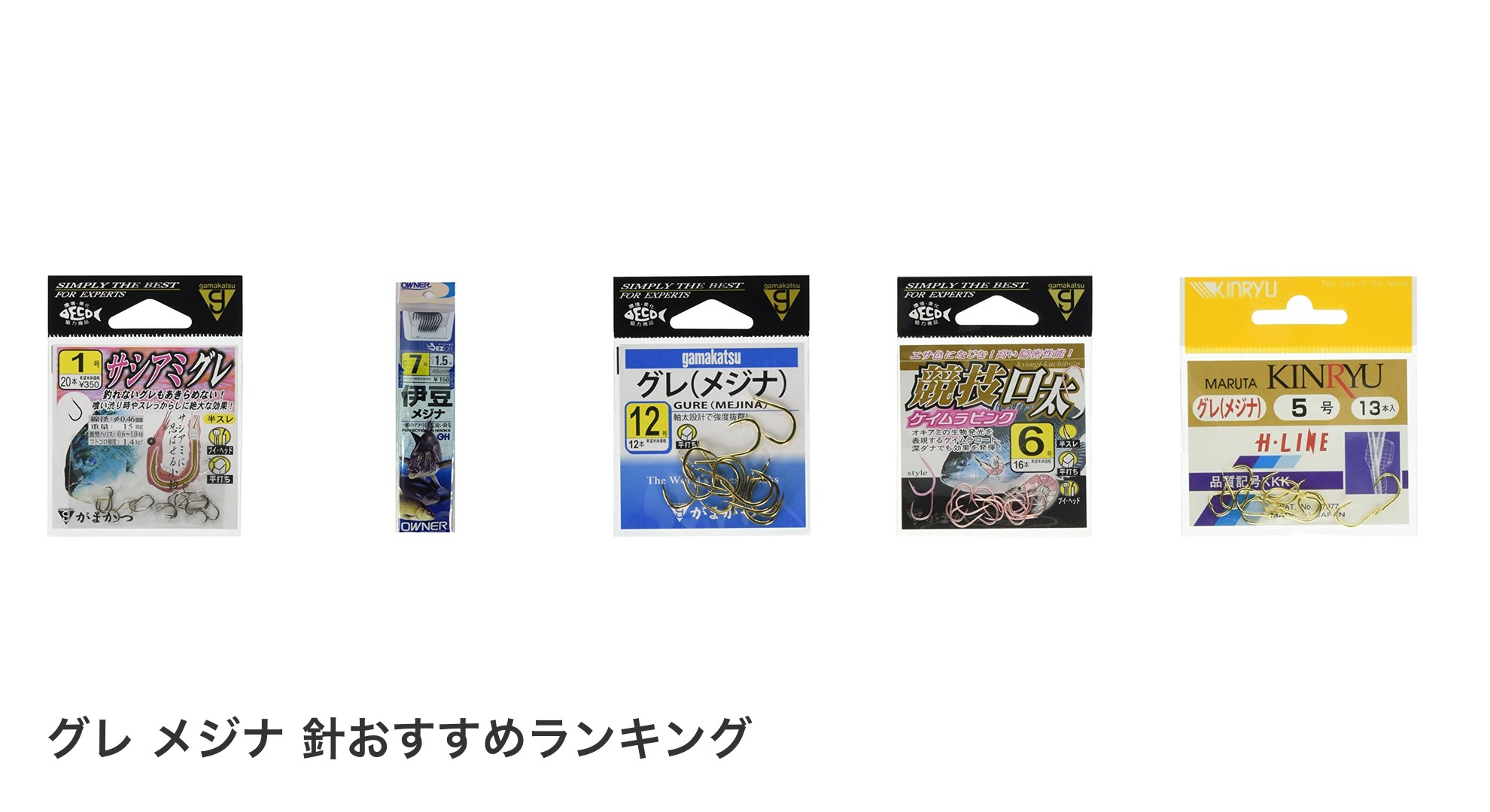 グレ メジナ 針のおすすめランキング