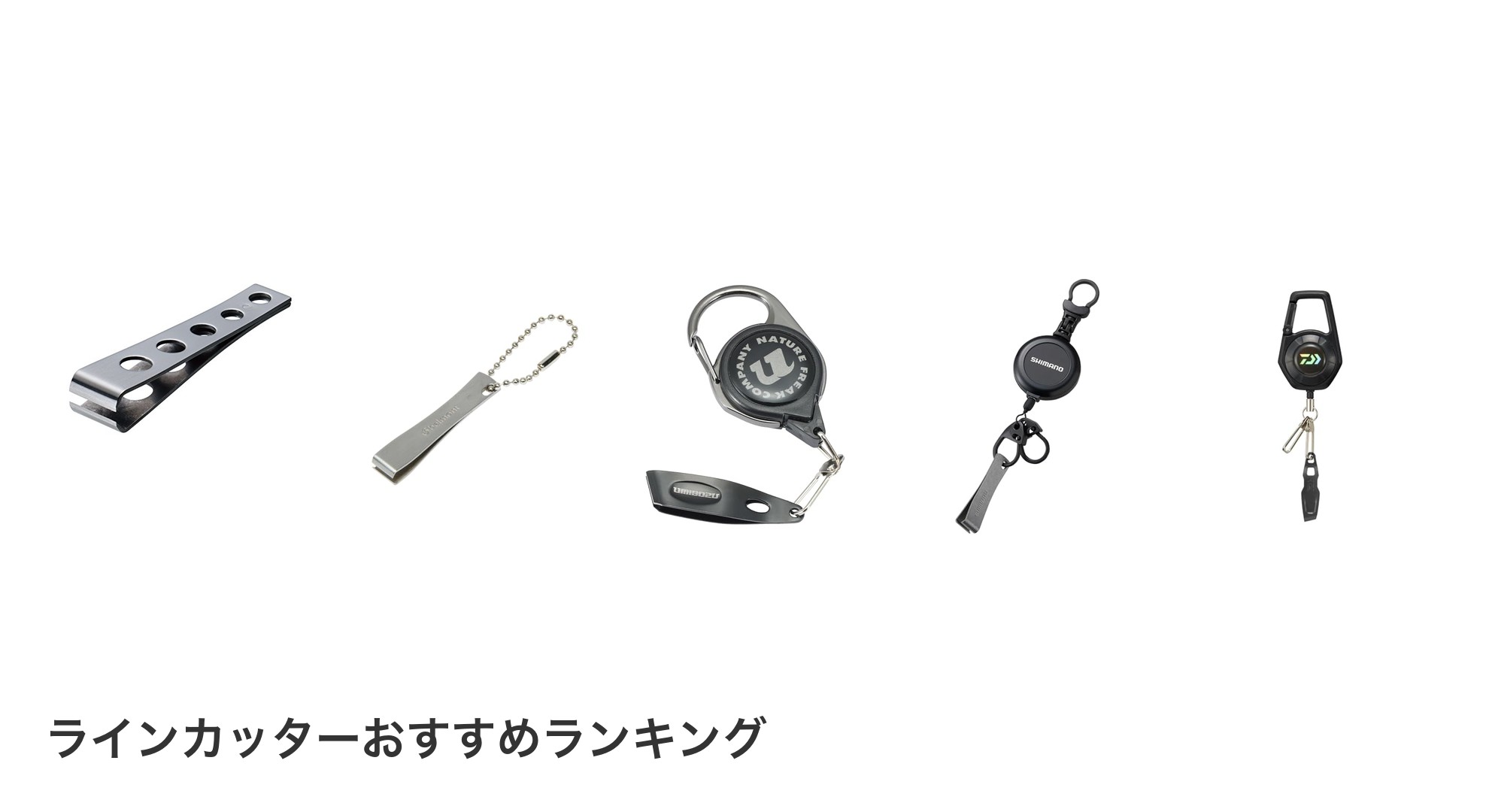 ラインカッターのおすすめランキング