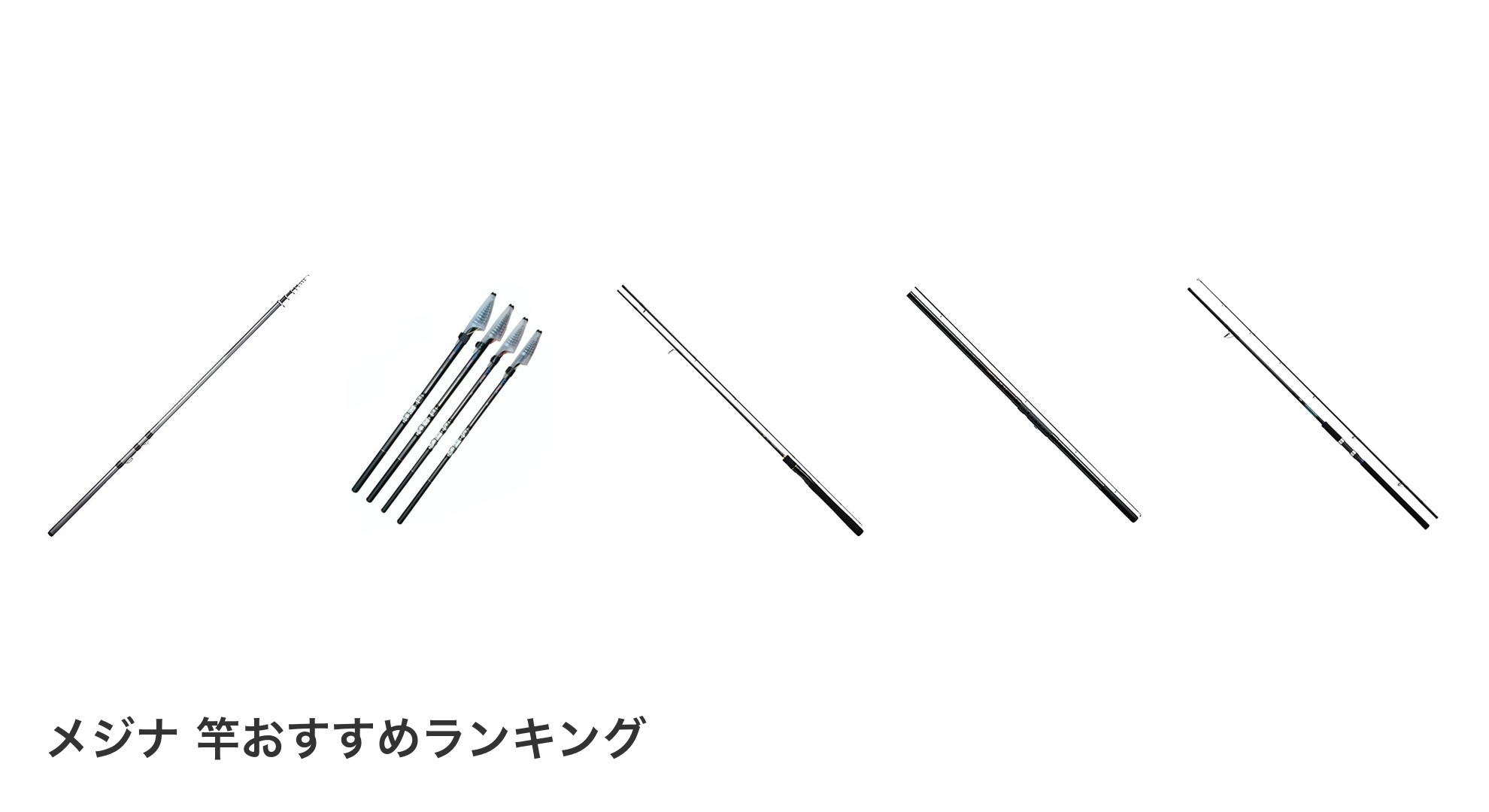 メジナ 竿のおすすめランキング