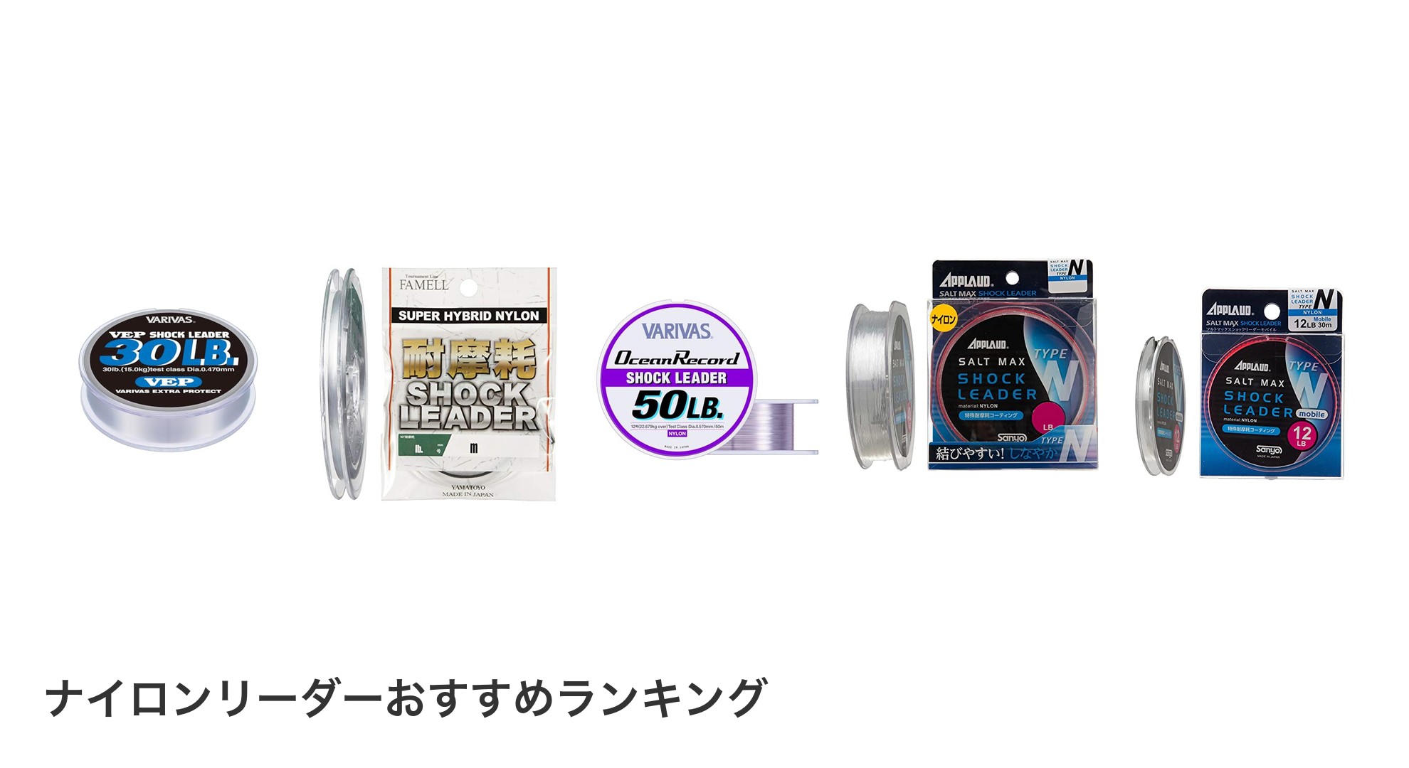 ナイロンリーダーのおすすめランキング