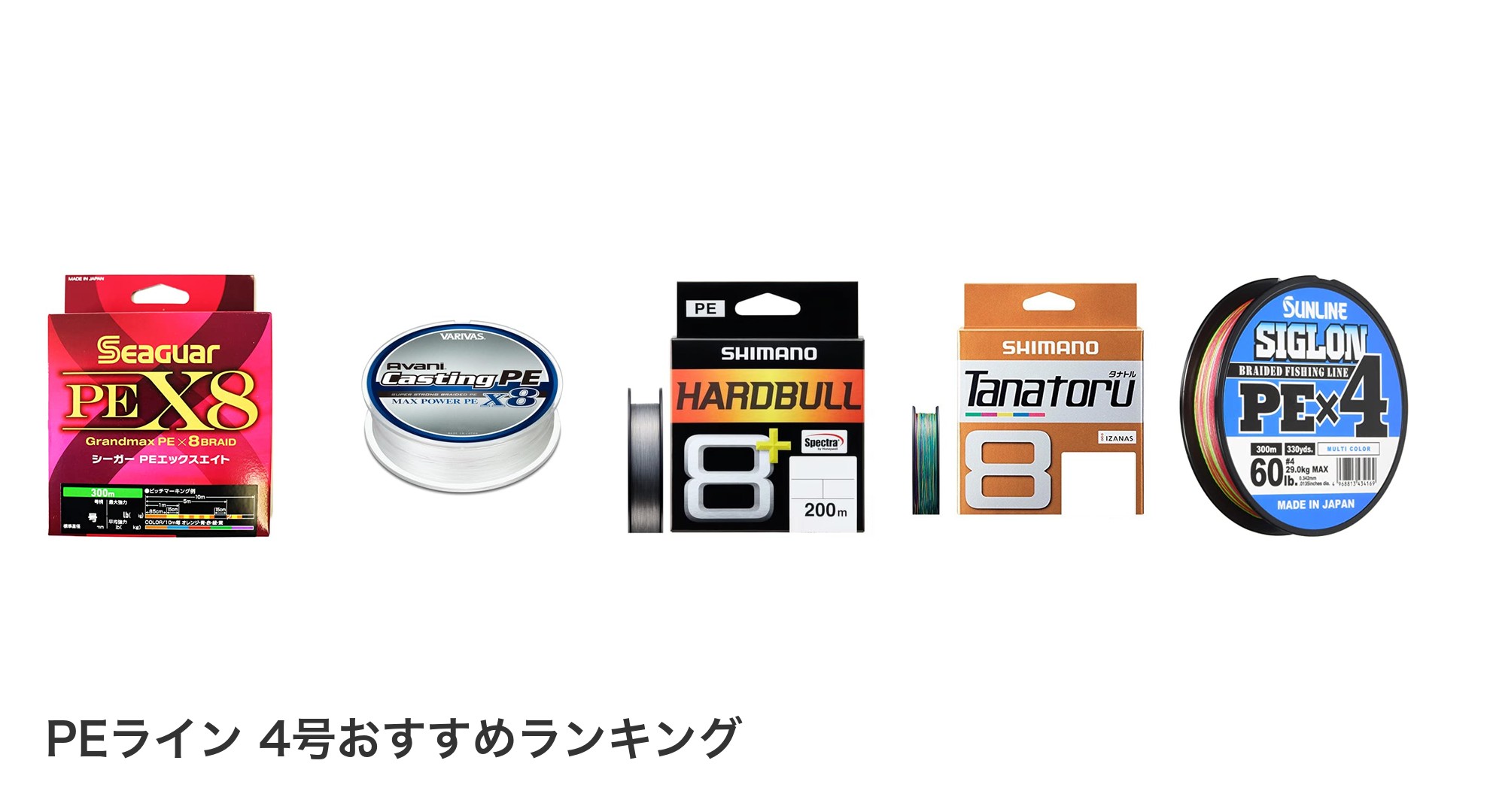 PEライン 4号のおすすめランキング
