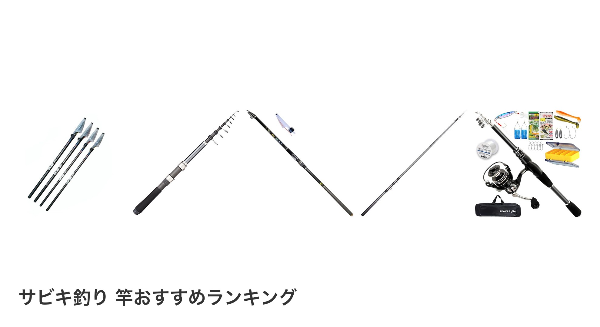 サビキ釣り 竿のおすすめランキング